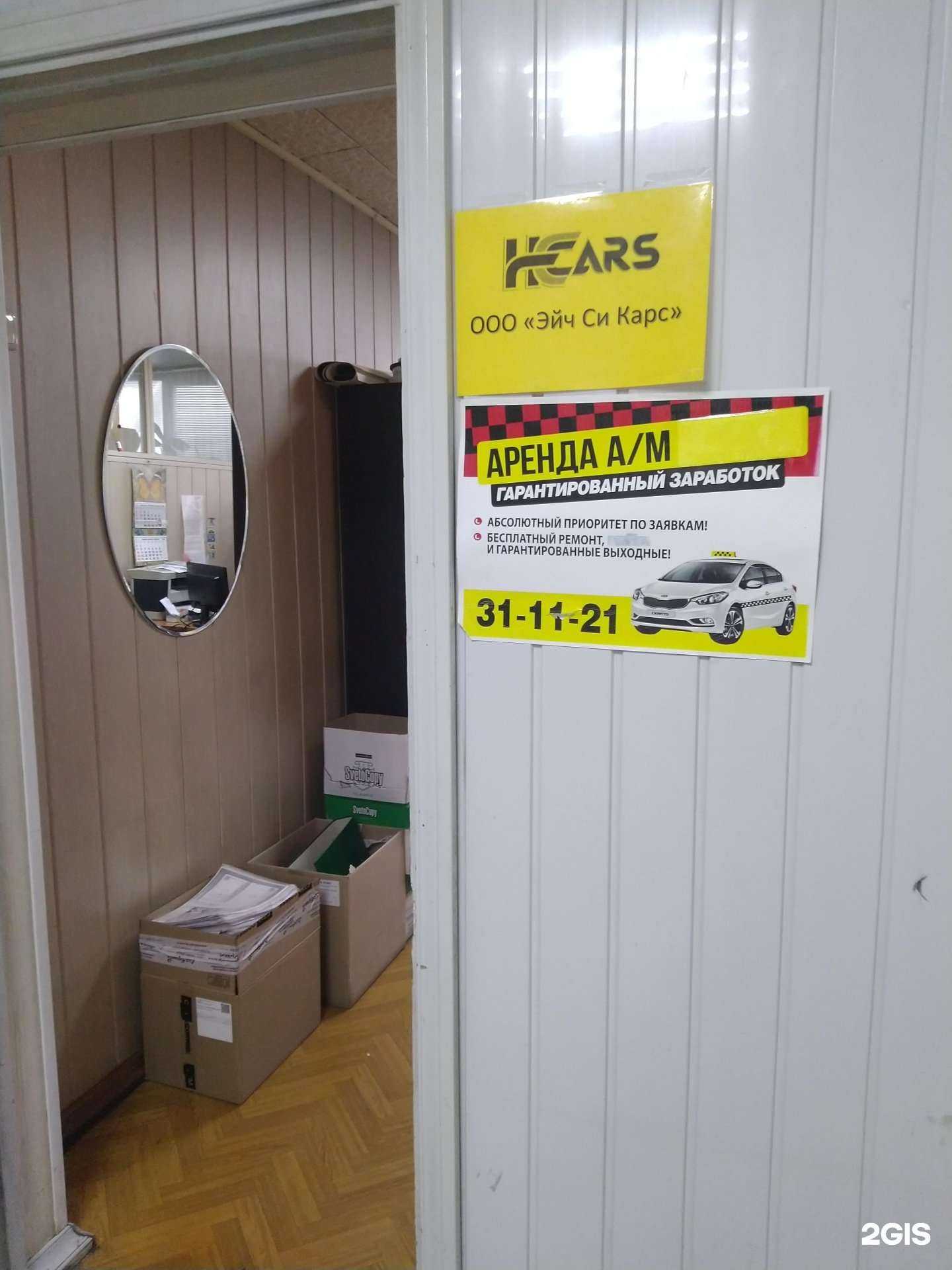 Отзывы на компанию Эйч Си Карс в Тольятти c фото