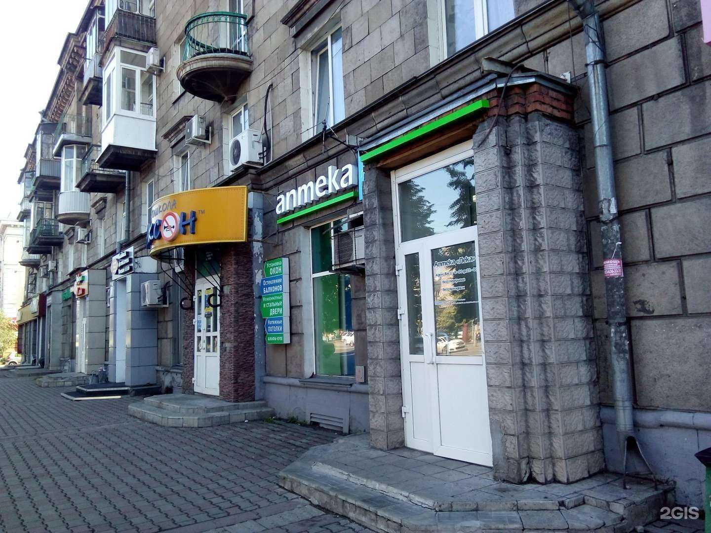 Отзывы на компанию Лека в г. Новокузнецк c фото