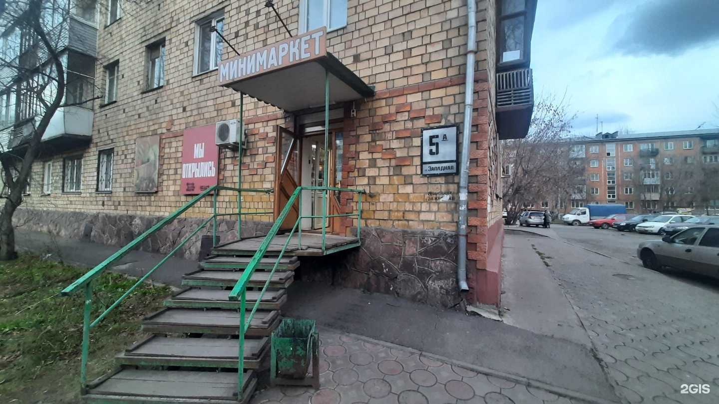 Отзывы на компанию Мини-маркет в Красноярске c фото - фотография 2 из 2