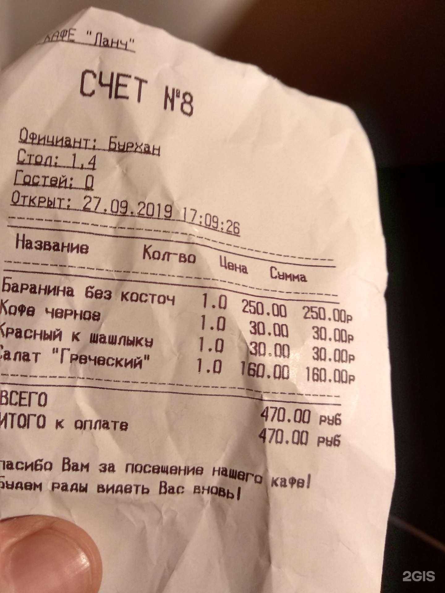 Отзывы на компанию Ланч в г. Екатеринбург c фото