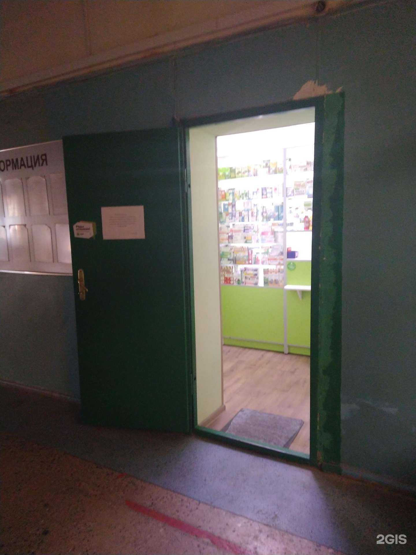 Отзывы на компанию Фармация в г. Тула c фото