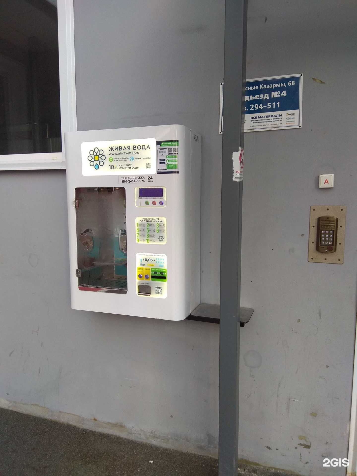 Отзывы на компанию Живая вода в г. Пермь c фото