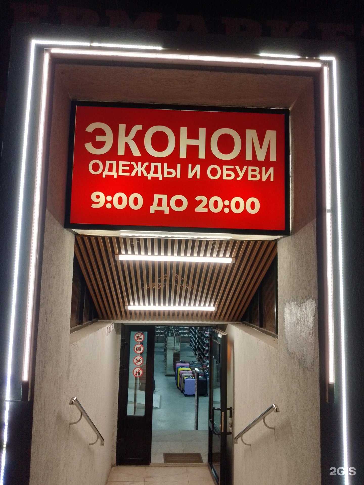 Отзывы на компанию Эконом  в г. Тюмень c фото