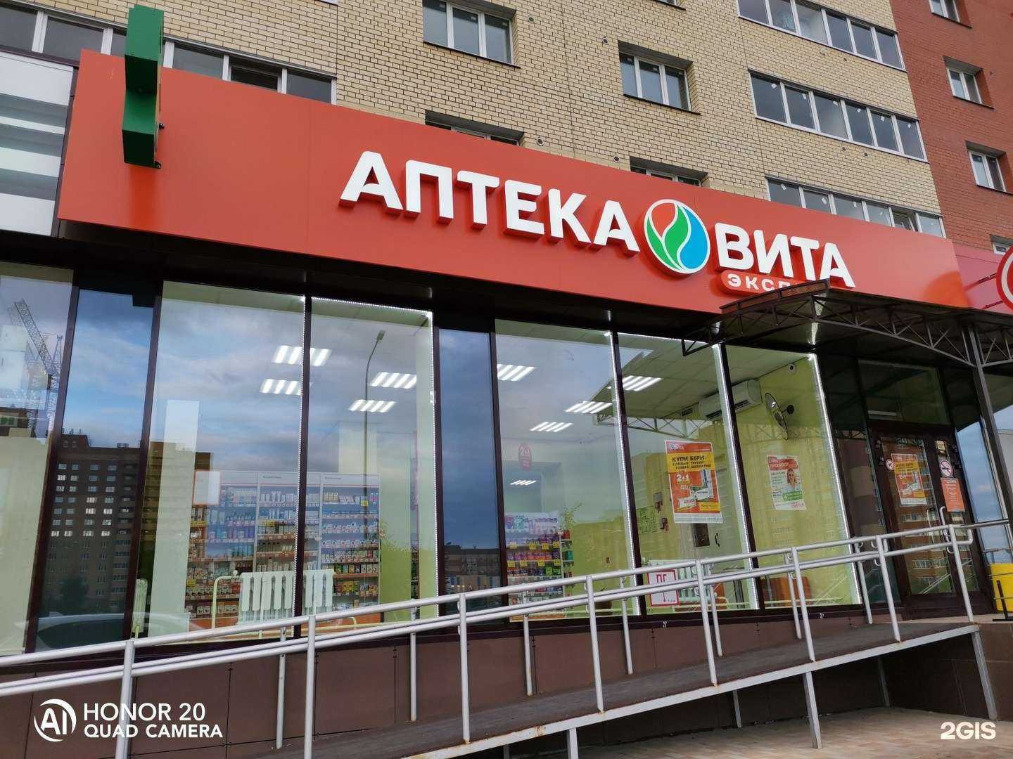 Отзывы на компанию Вита в г. Рязань c фото