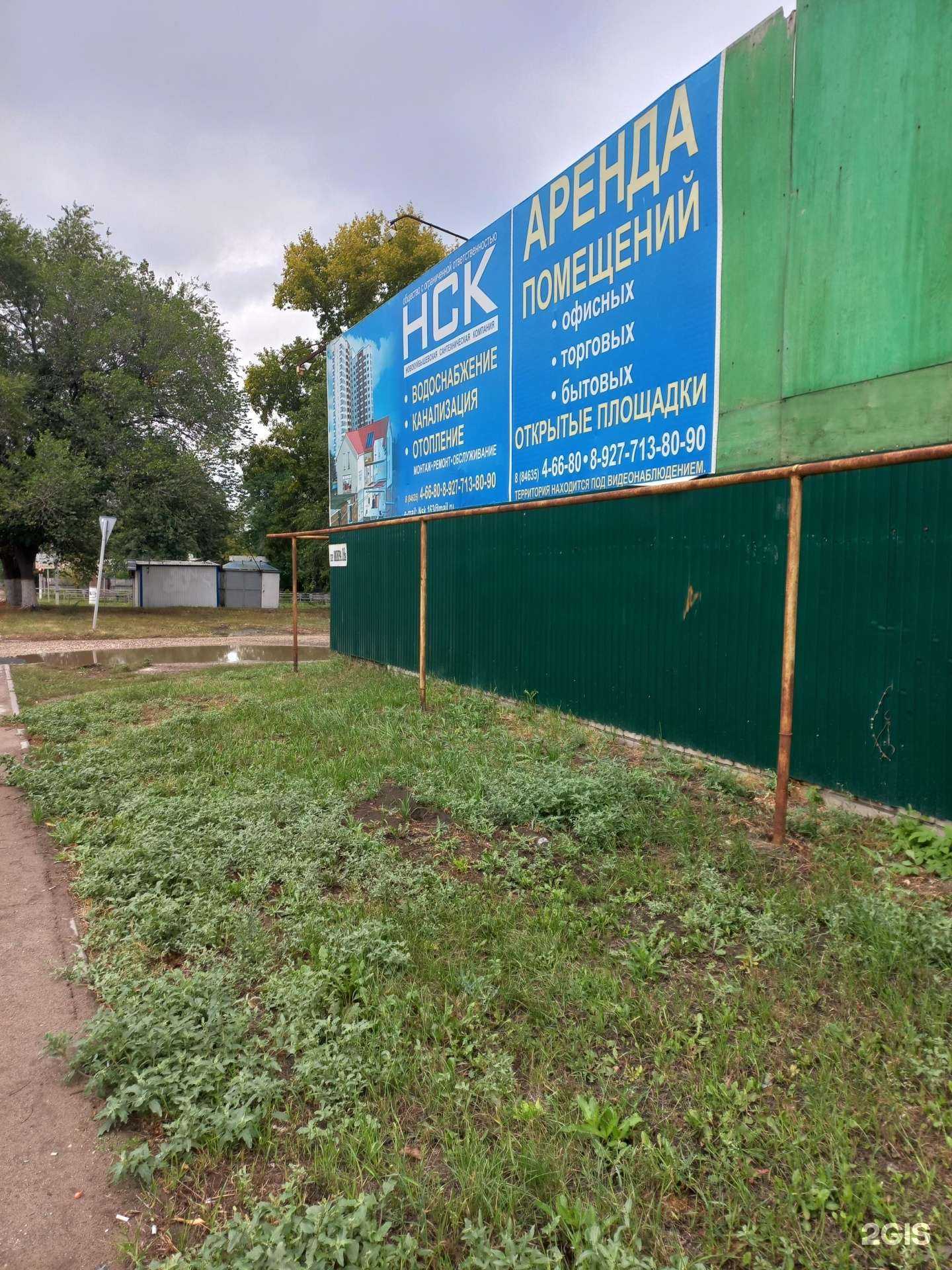 Отзывы на компанию Новокуйбышевская Сантехническая Компания в г. Новокуйбышевск c фото