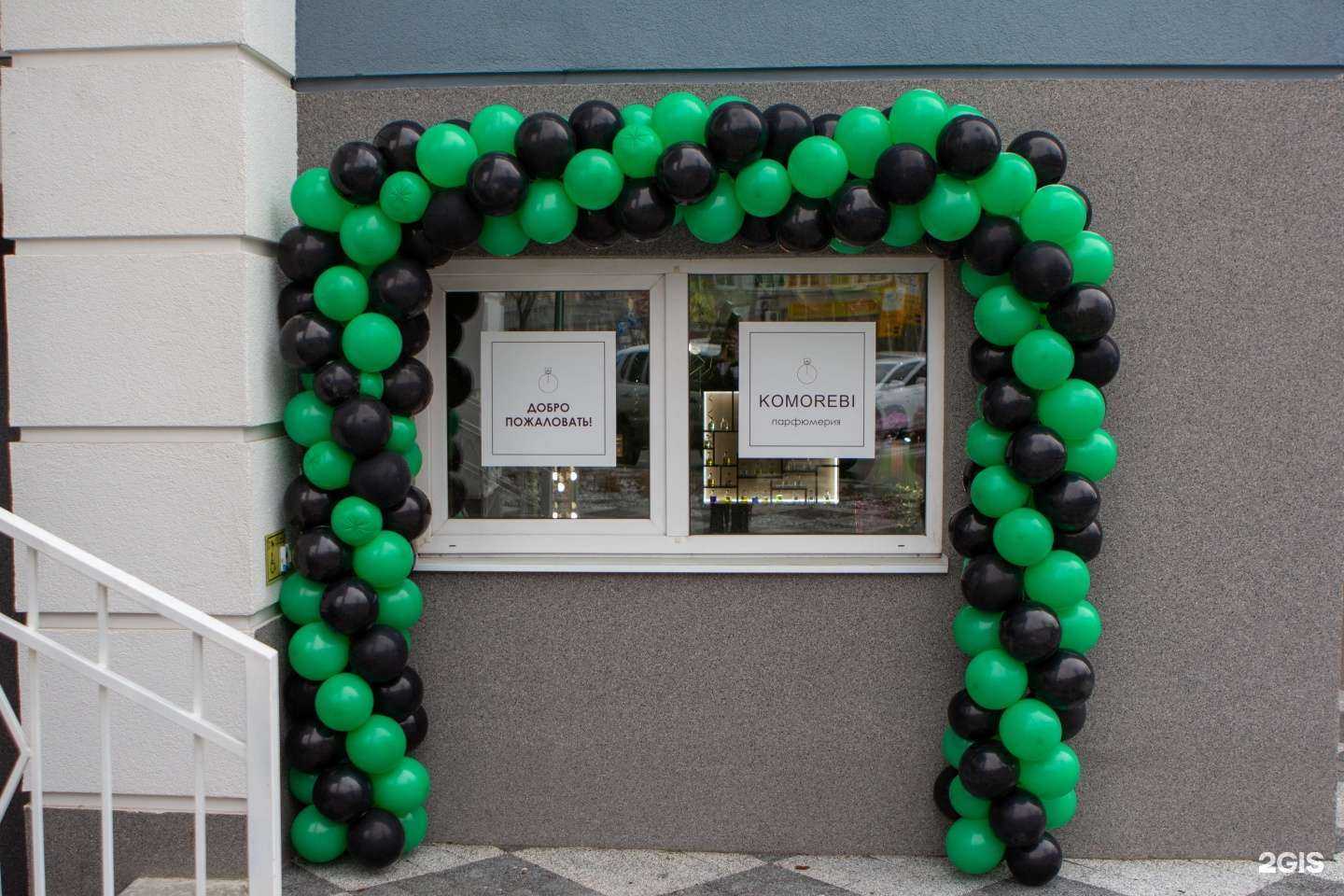 Отзывы на компанию Komorebi в Рязани c фото