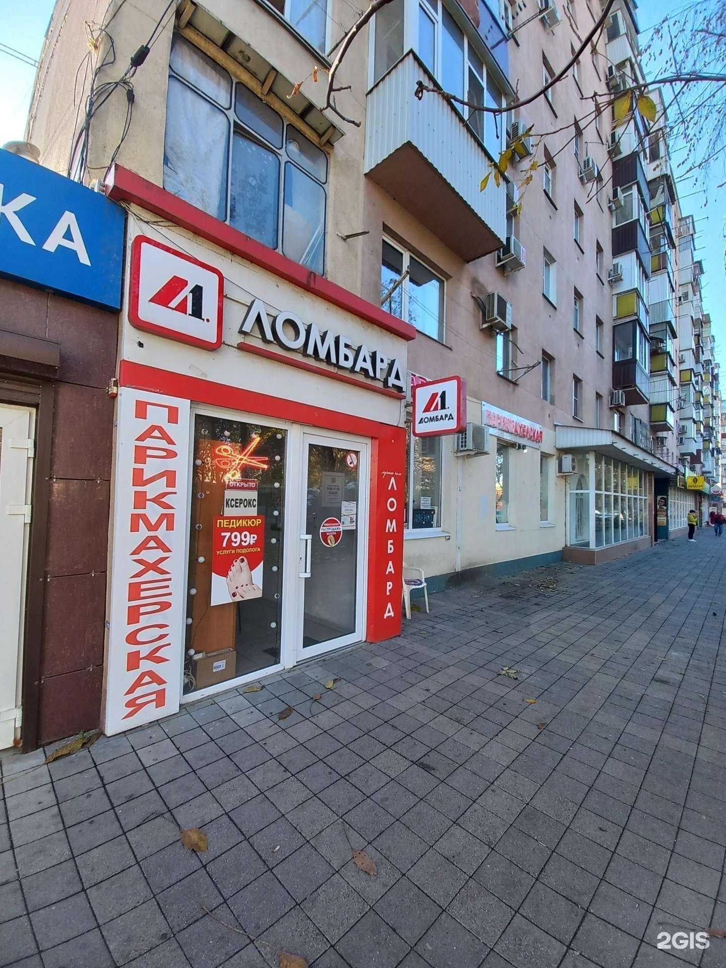 Отзывы на компанию Авеню в г. Краснодар c фото