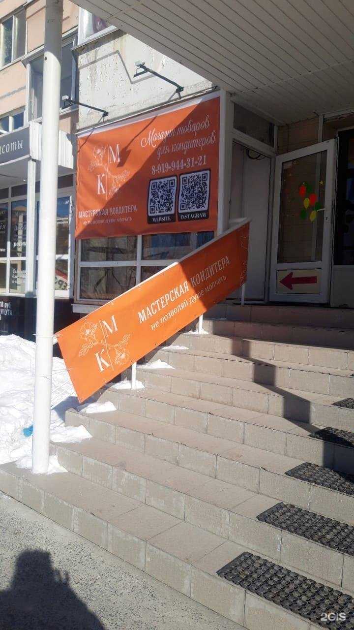 Отзывы на компанию Мастерская кондитера в г. Тюмень c фото