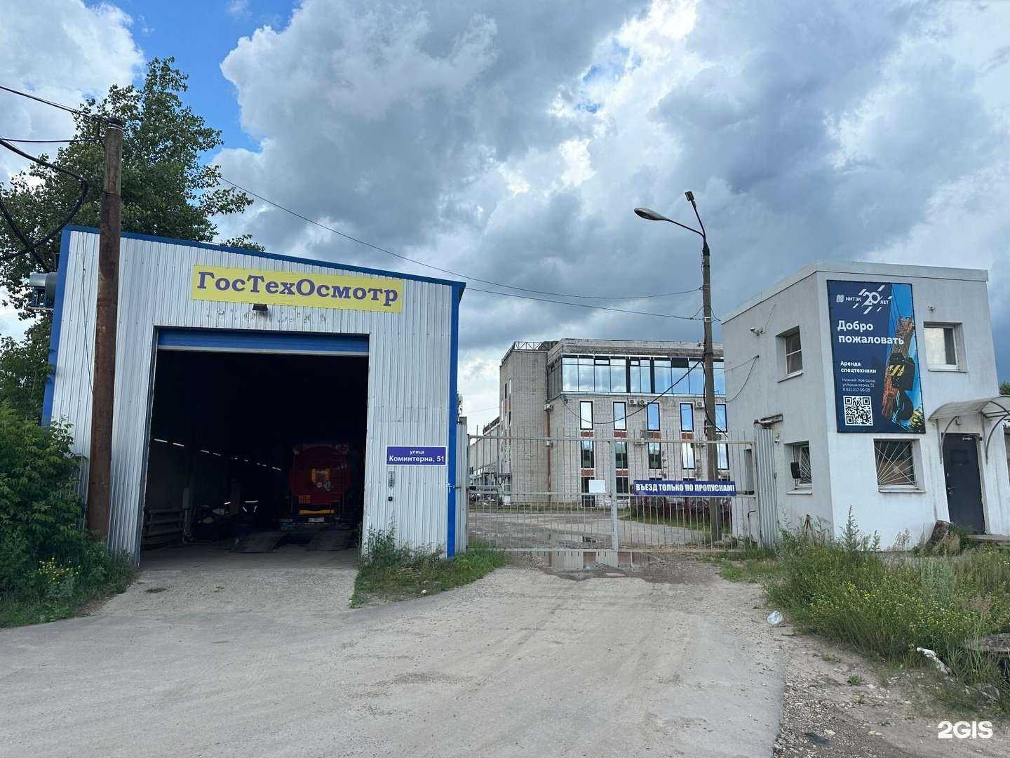 Отзывы на компанию Станция техосмотра в Нижнем Новгороде c фото