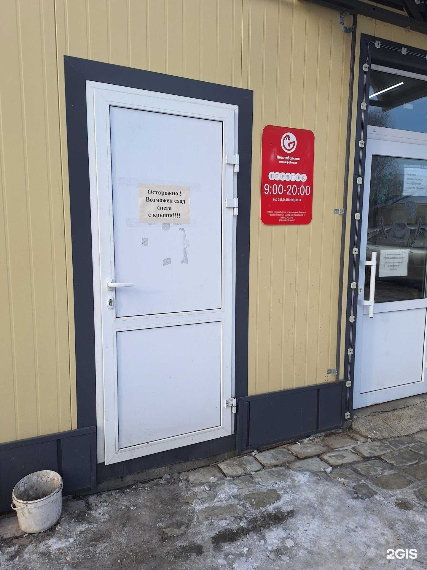 Отзывы на компанию Новосибирская птицефабрика-Кузбасс в Калтане c фото