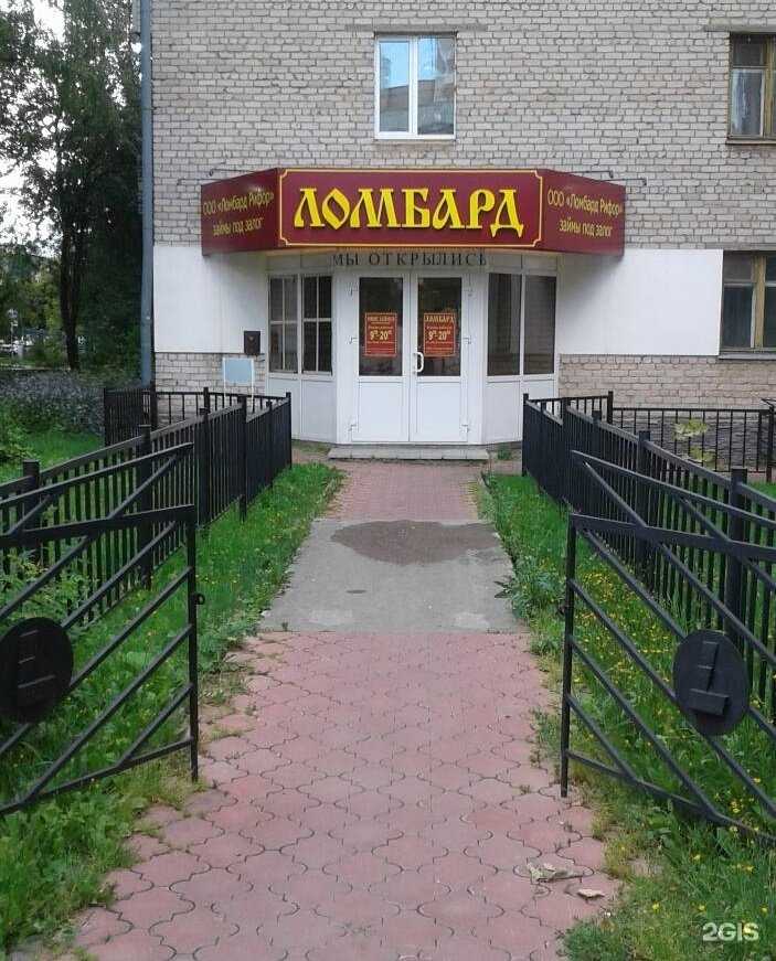 Отзывы на компанию Ломбард Рифор в г. Чебоксары c фото