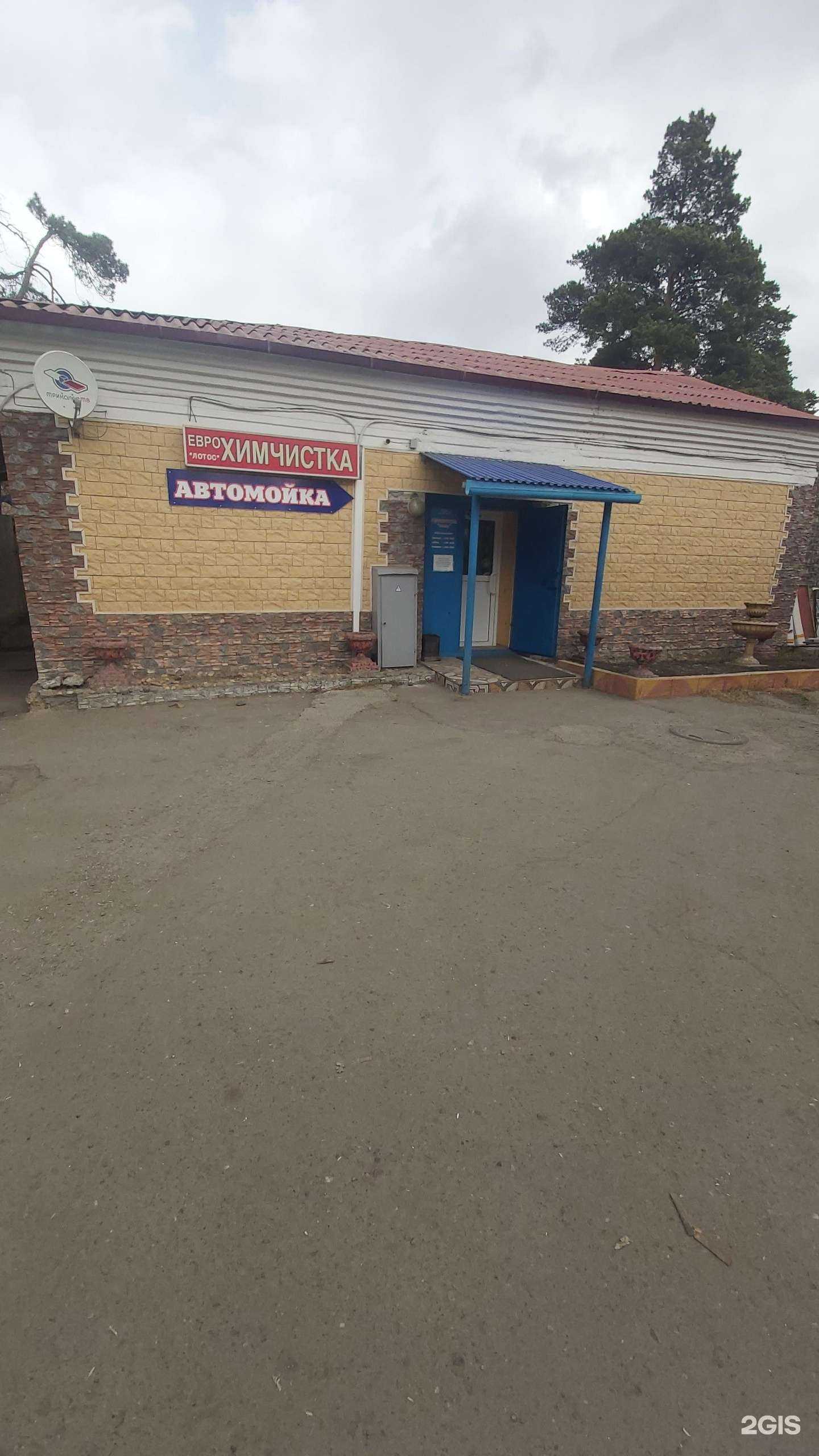 Отзывы на компанию Лотос в Ангарске c фото - фотография 2 из 2