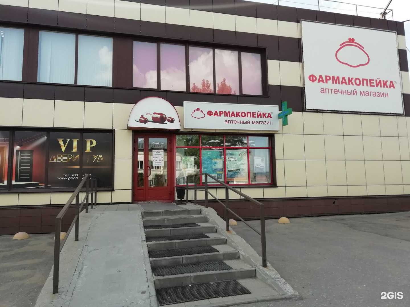 Отзывы на компанию Фармакопейка в г. Омск c фото