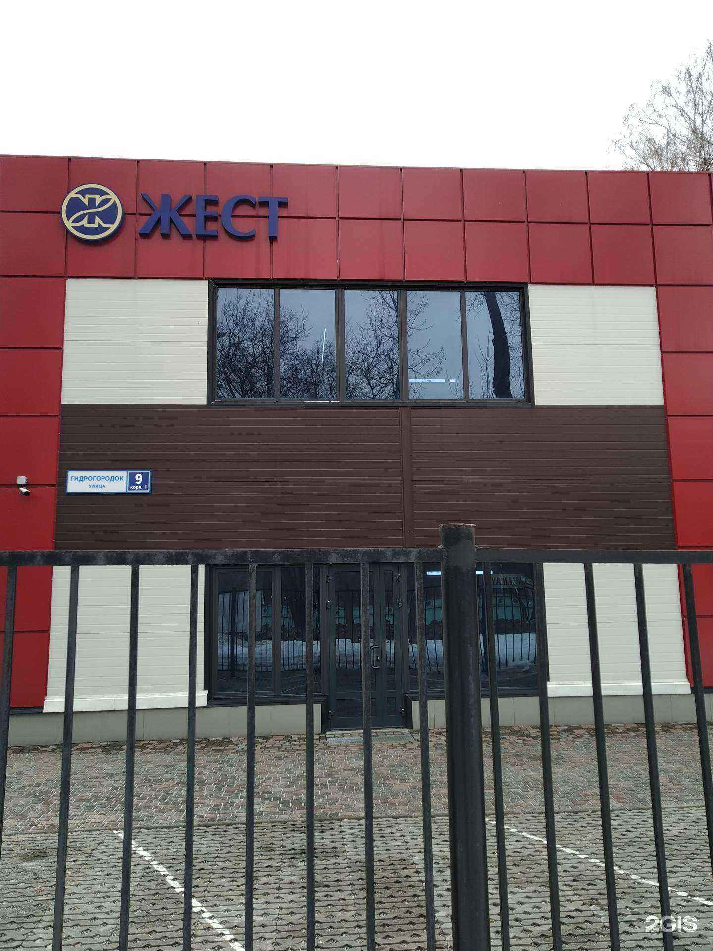 Отзывы на компанию Жест в Балашихе c фото