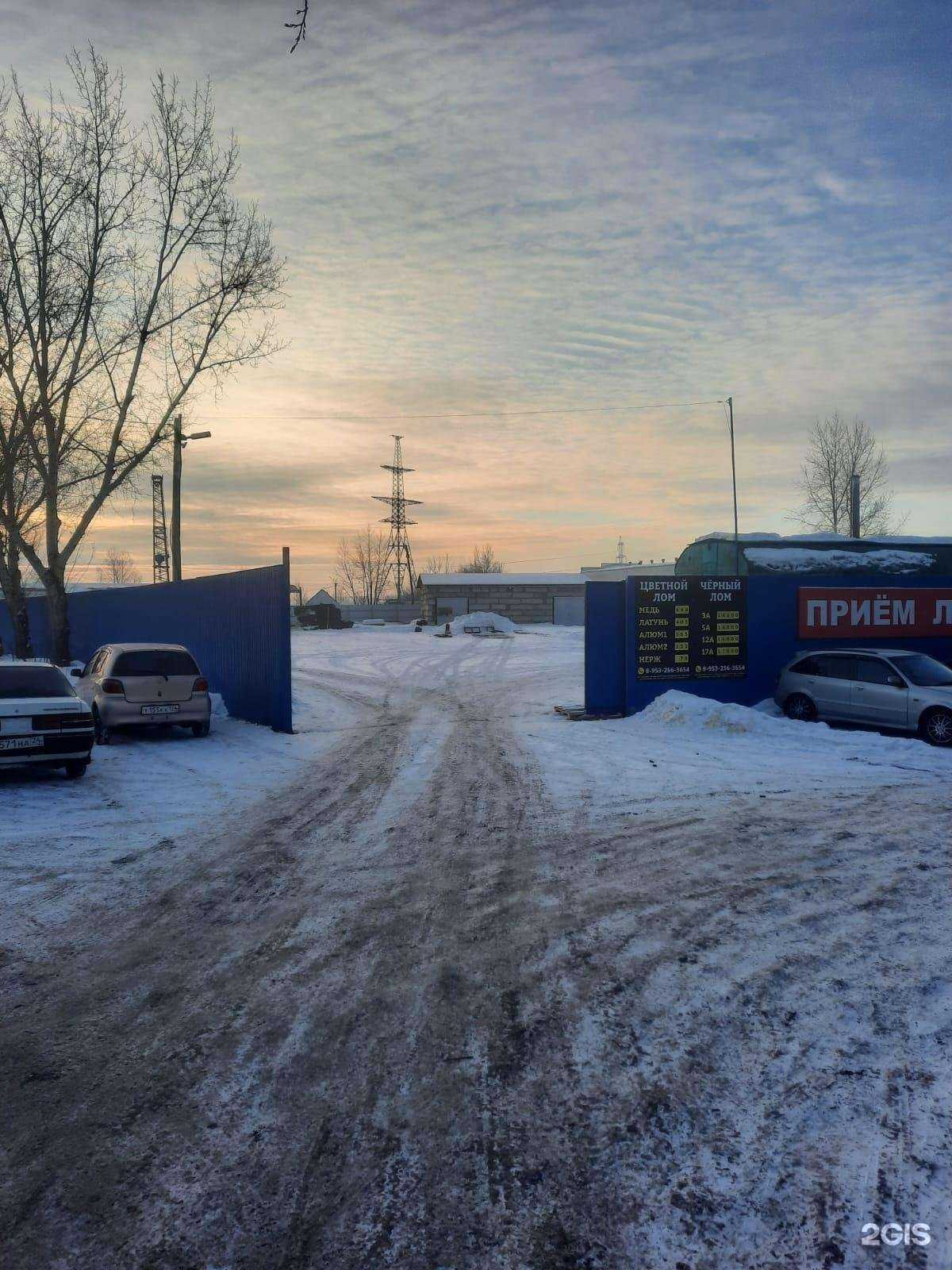 Отзывы на компанию Вторчермет в Красноярске c фото