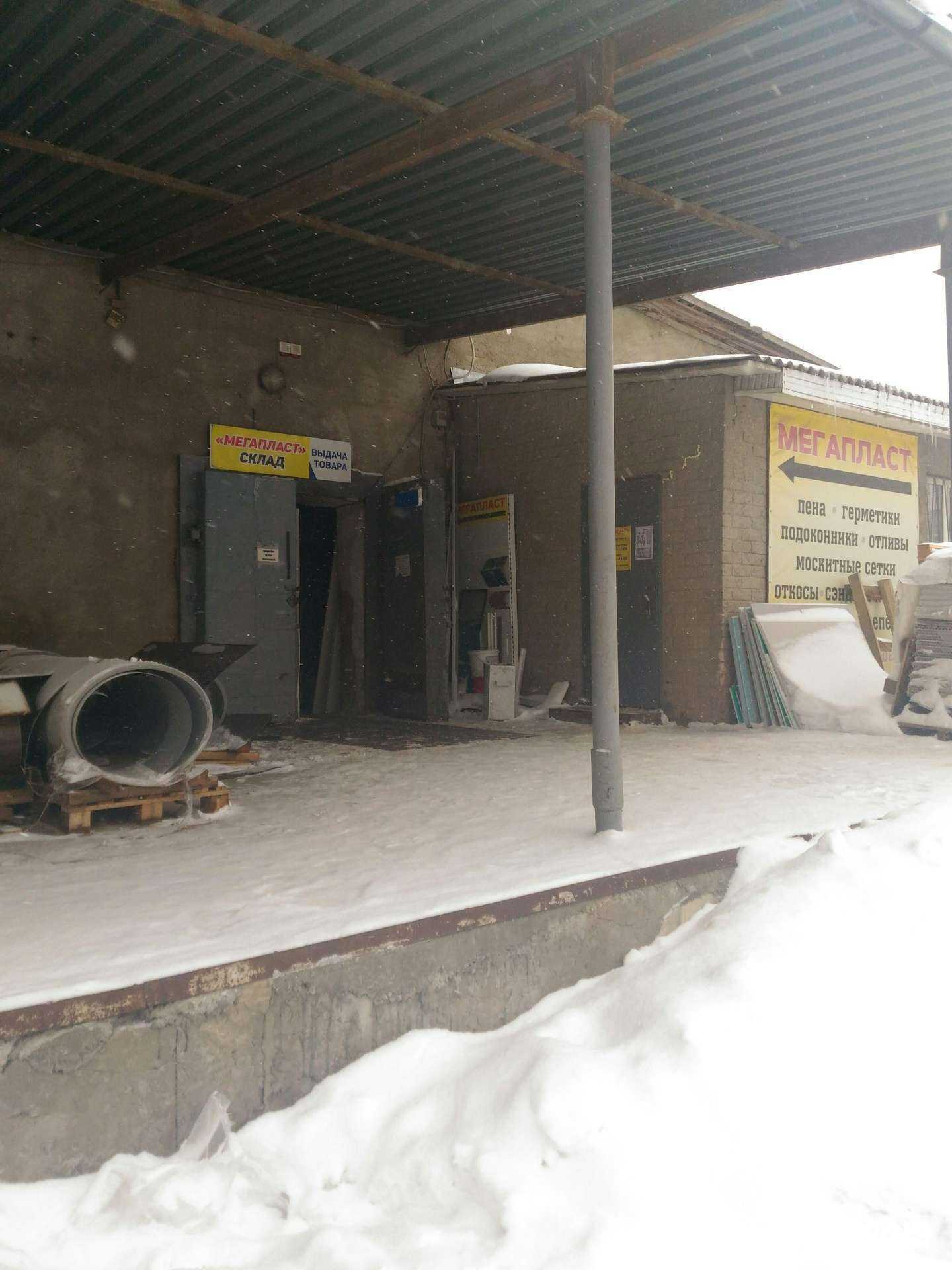 Отзывы на компанию Мегапласт в Воронеже c фото