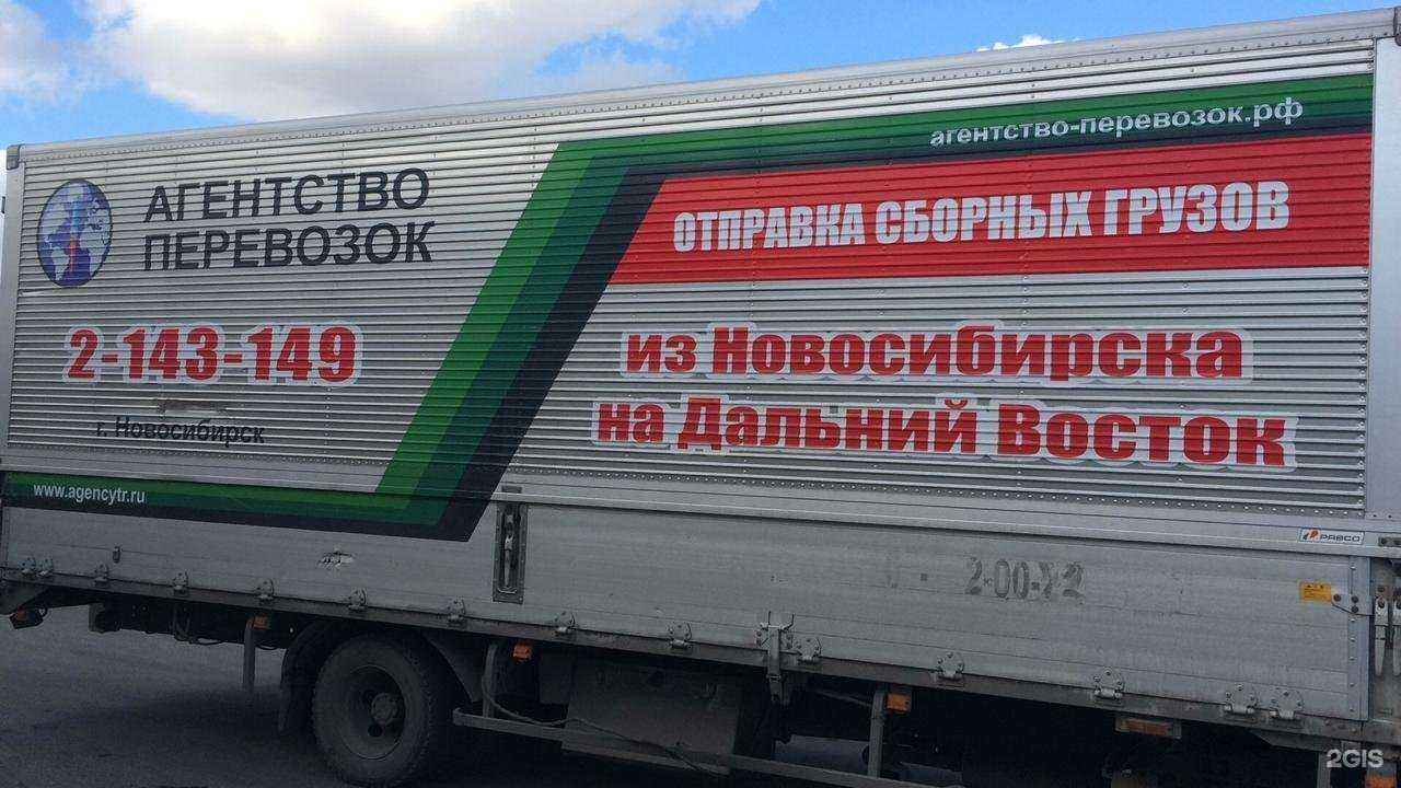 Отзывы на компанию Агентство перевозок в г. Петропавловск-Камчатский c фото