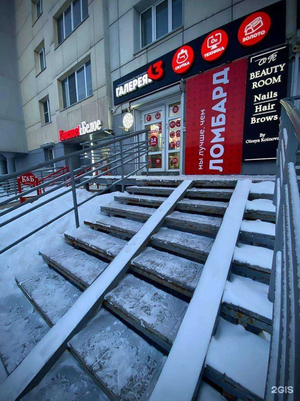 Отзывы на компанию Галерея13 в г. Барнаул c фото