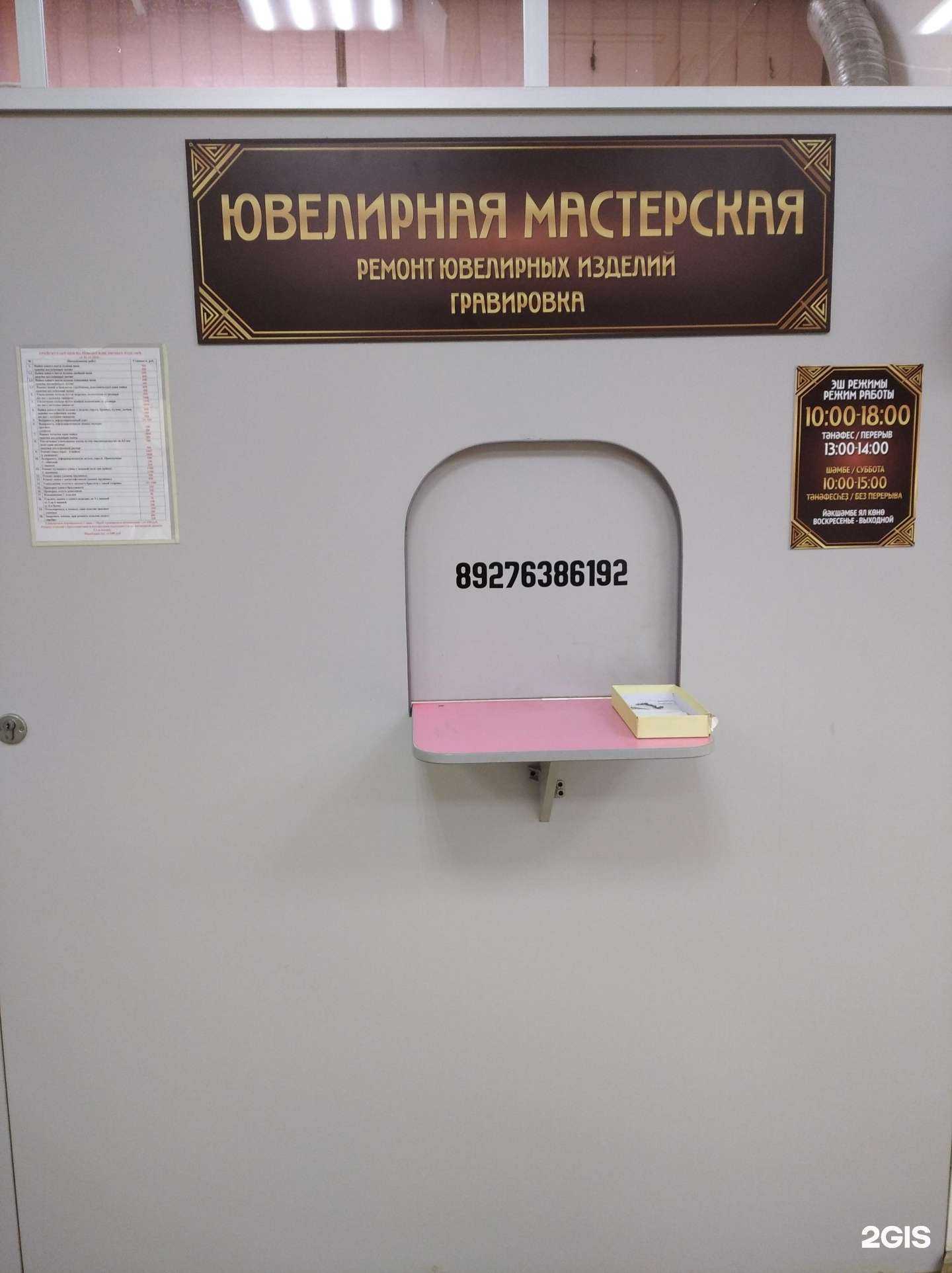 Отзывы на компанию Ильгиз М в Туймазах c фото