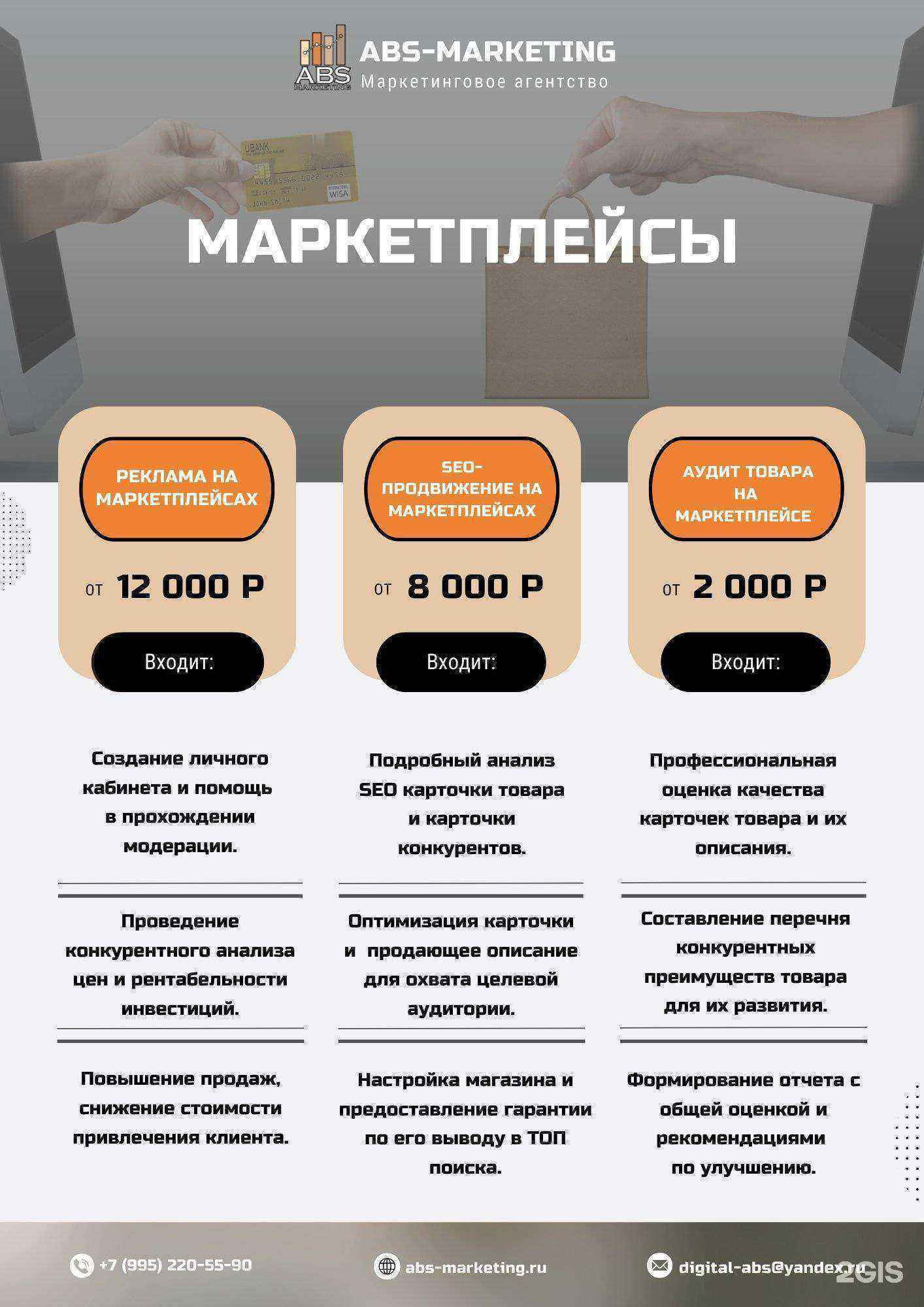 Отзывы на компанию Abs-Marketing в г. Воронеж c фото