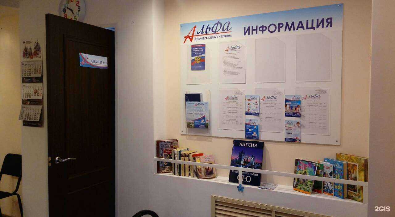 Отзывы на компанию Альфа в Тюмени c фото