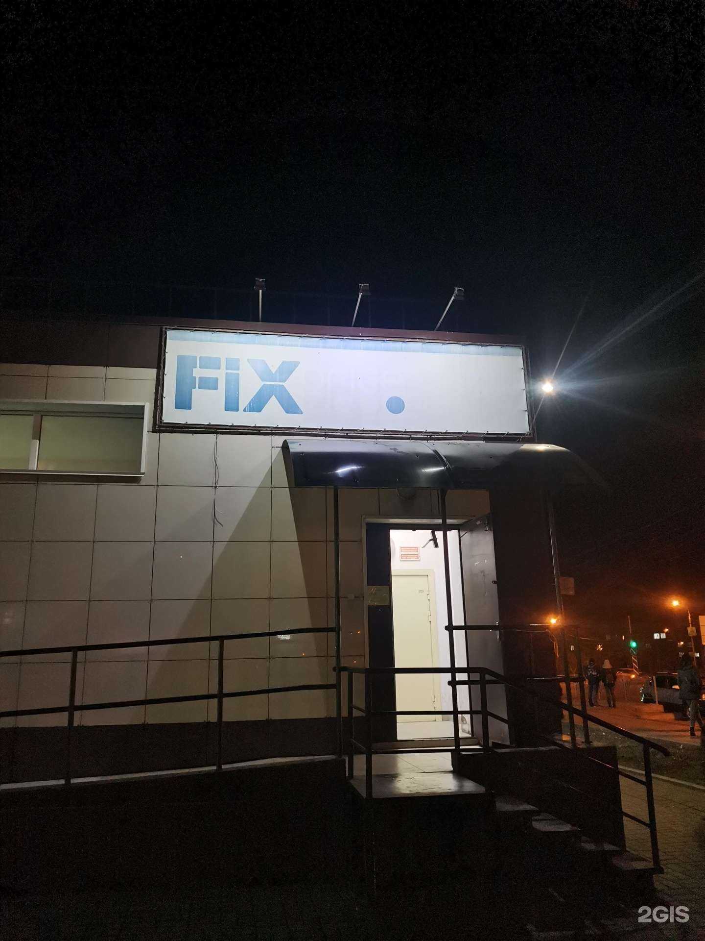 Отзывы на компанию Fix Price в г. Красноярск c фото