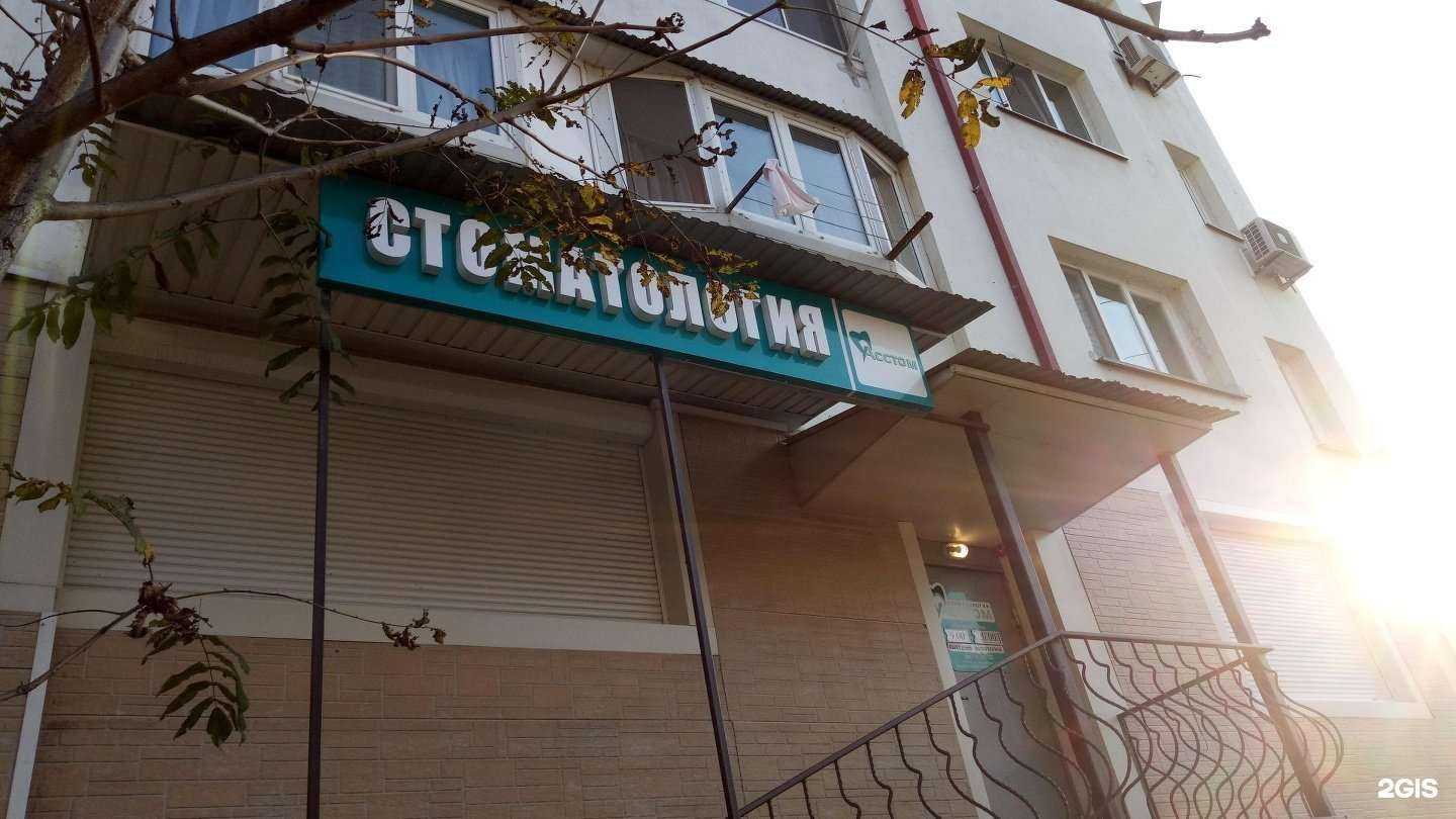 Отзывы на компанию Асстом в г. Артём c фото