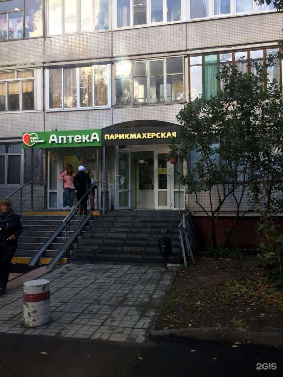 Отзывы на компанию Будь Здоров! в Отрадном c фото