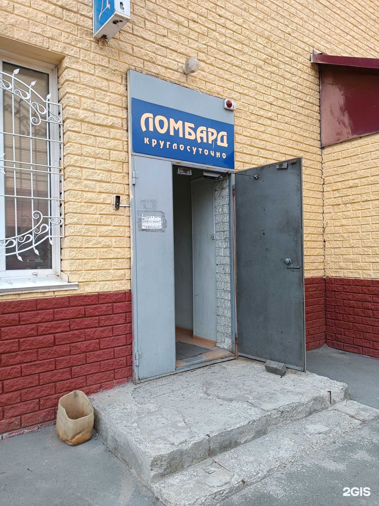 Отзывы на компанию Ломбард Октябрьский в Барнауле c фото