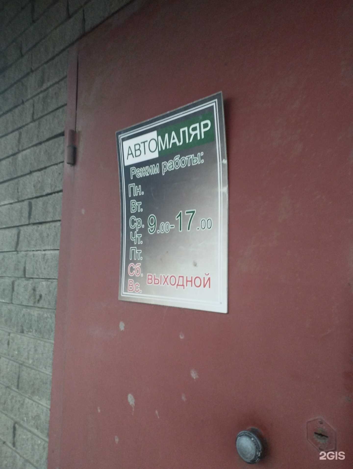 Отзывы на компанию Автомаляр в Нижнем Новгороде c фото