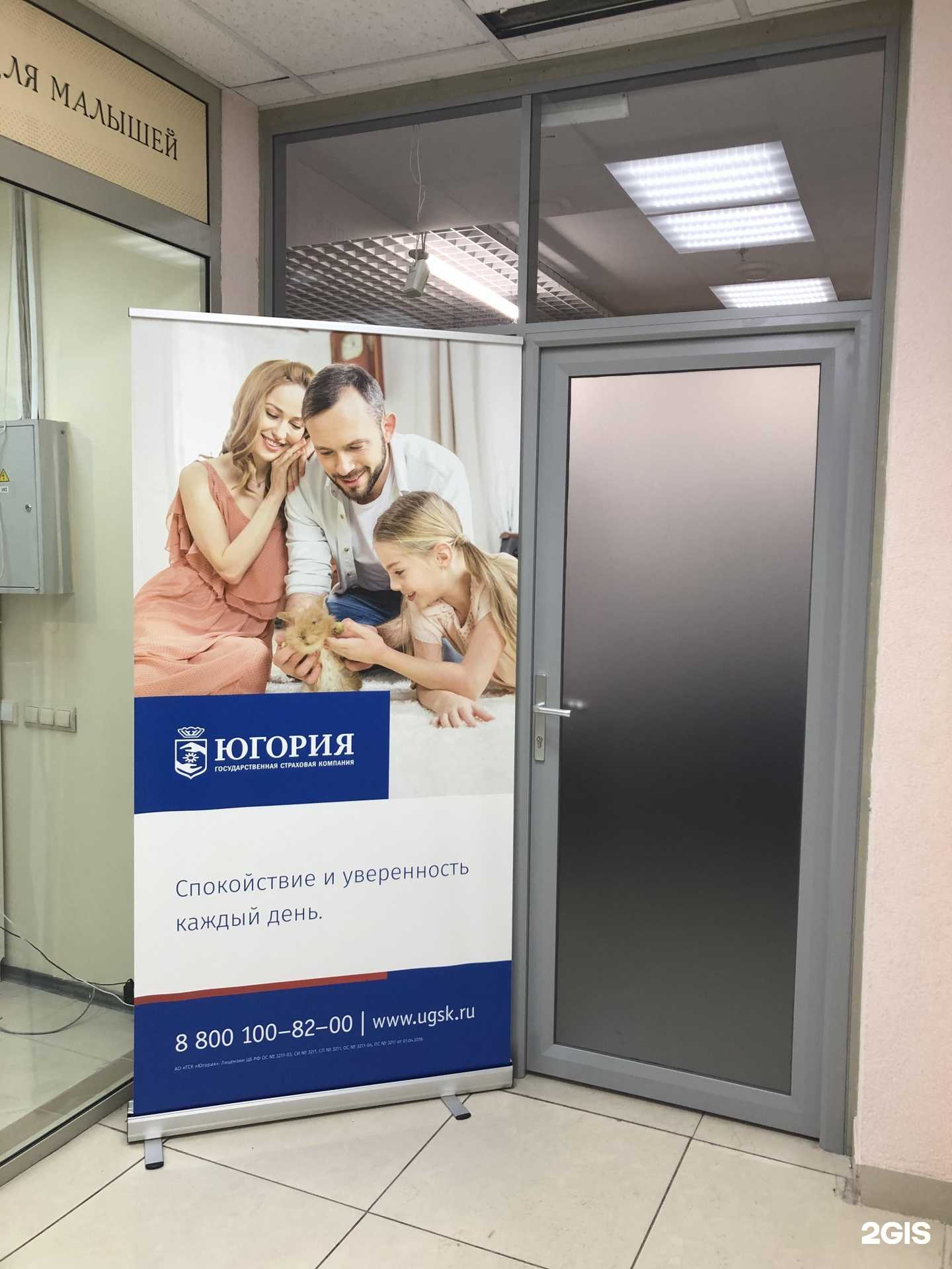 Отзывы на компанию Югория в г. Екатеринбург c фото