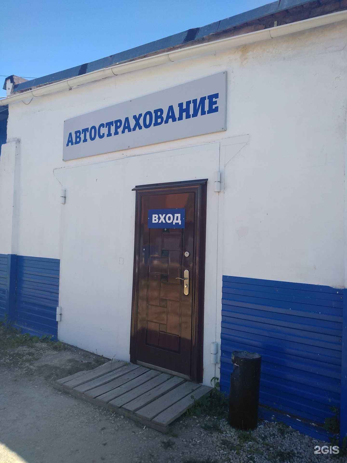 Отзывы на компанию Центр страхования в Новомосковске c фото