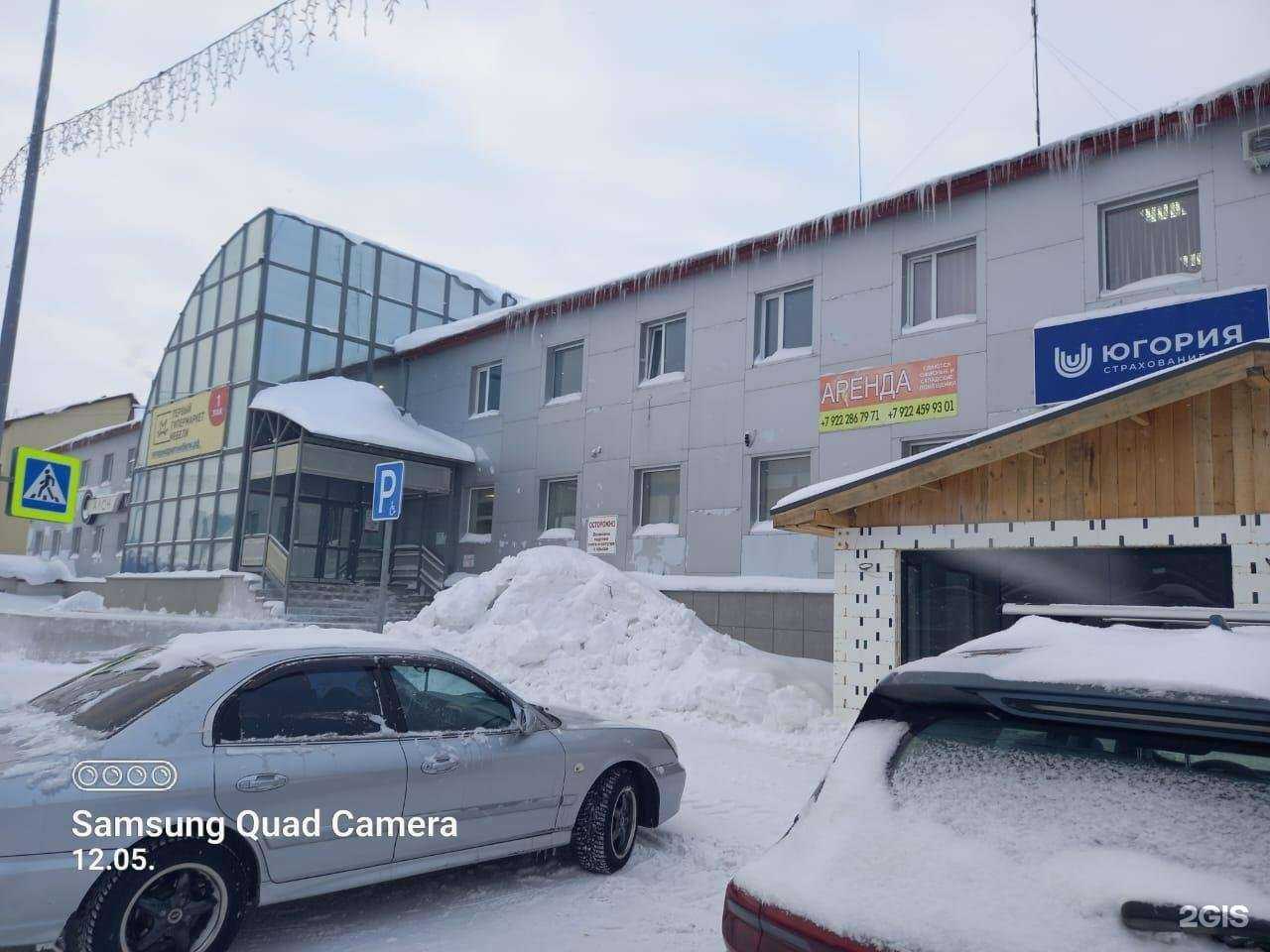 Отзывы на компанию Югория в Тарко-Сале c фото