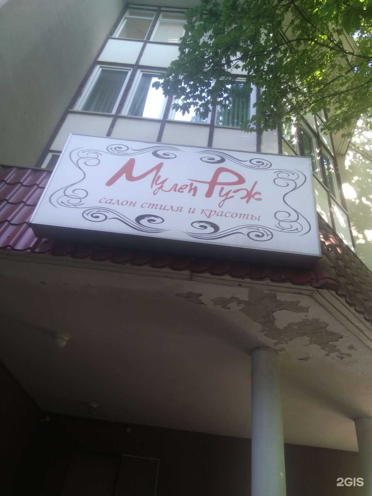 Отзывы на компанию Мулен Руж в Калининграде c фото