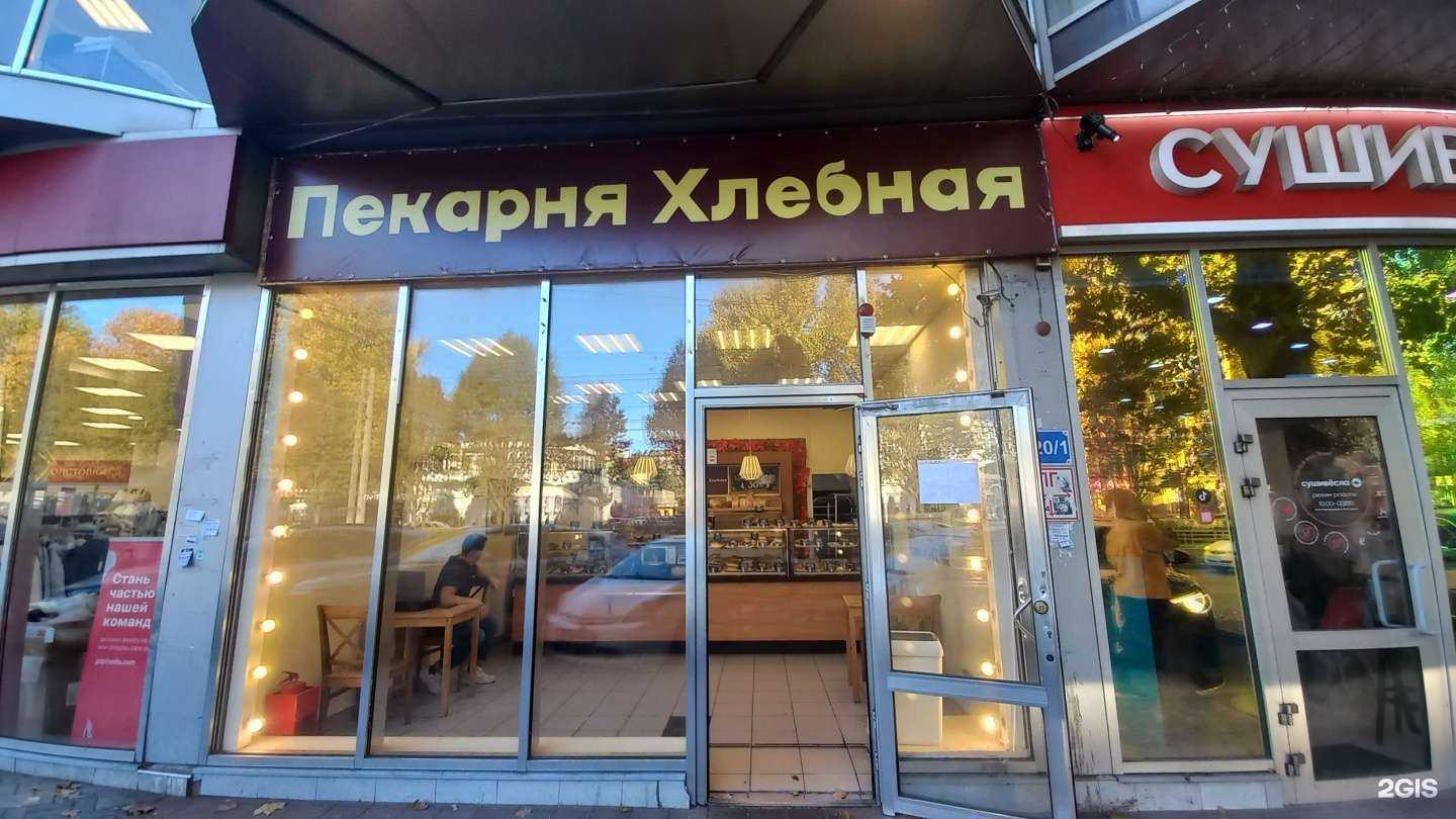 Отзывы на компанию Пекарня в г. Краснодар c фото