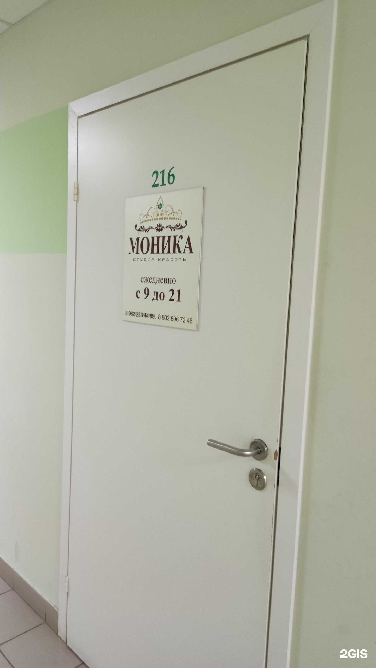 Отзывы на компанию Моника в Добрянке c фото