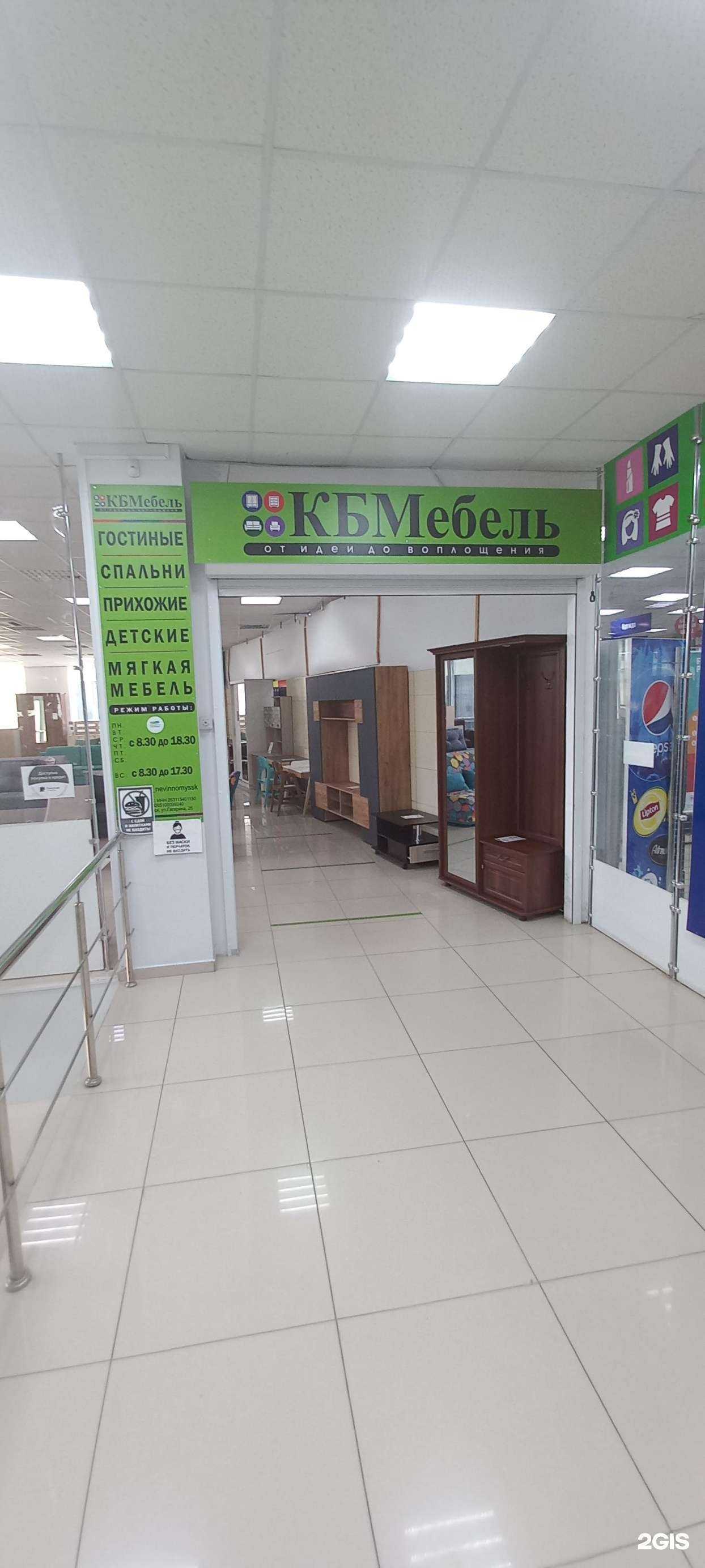 Отзывы на компанию Кбмебель в г. Невинномысск c фото