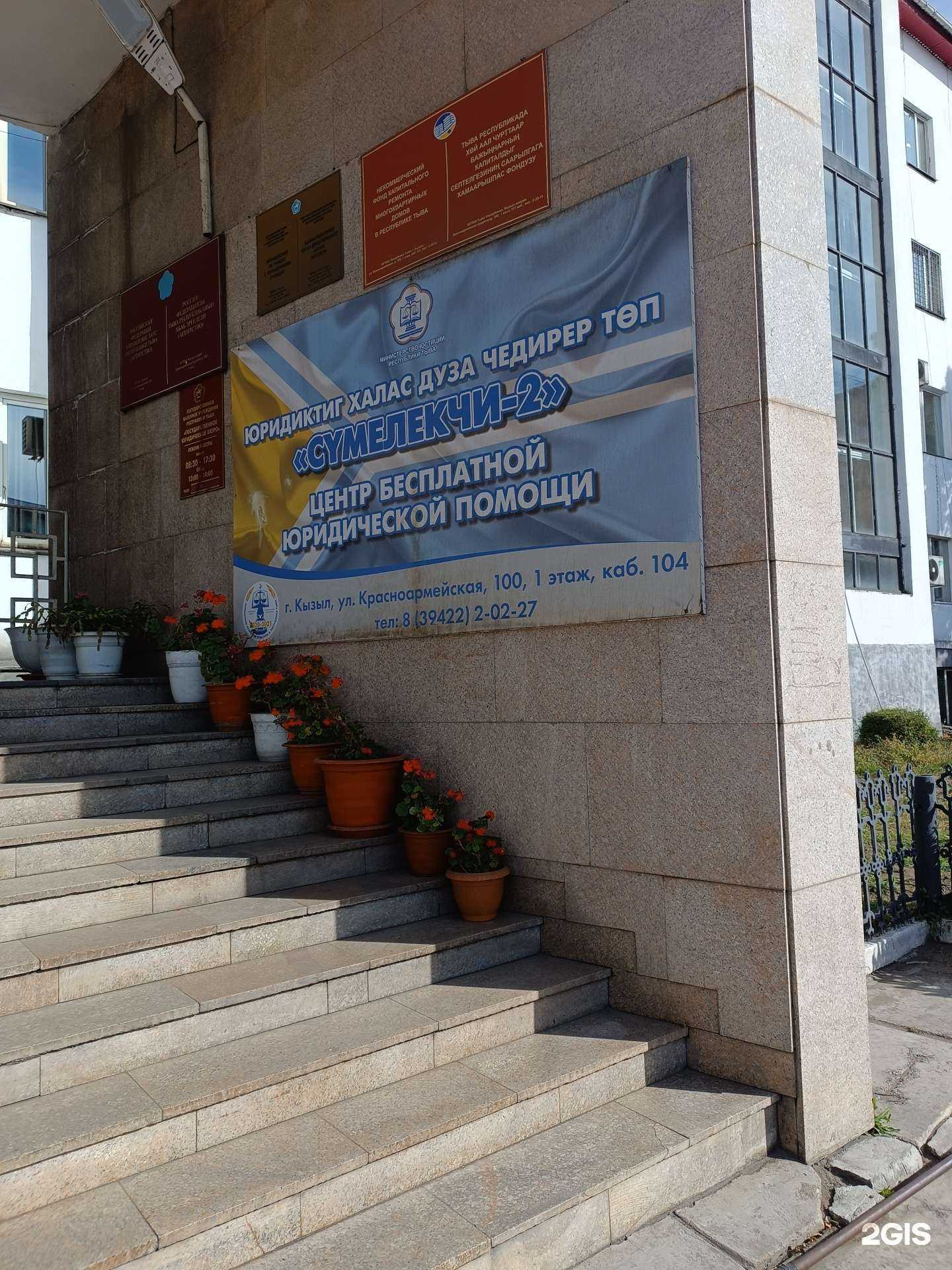 Отзывы на компанию Сумелекчи-2 в г. Кызыл c фото