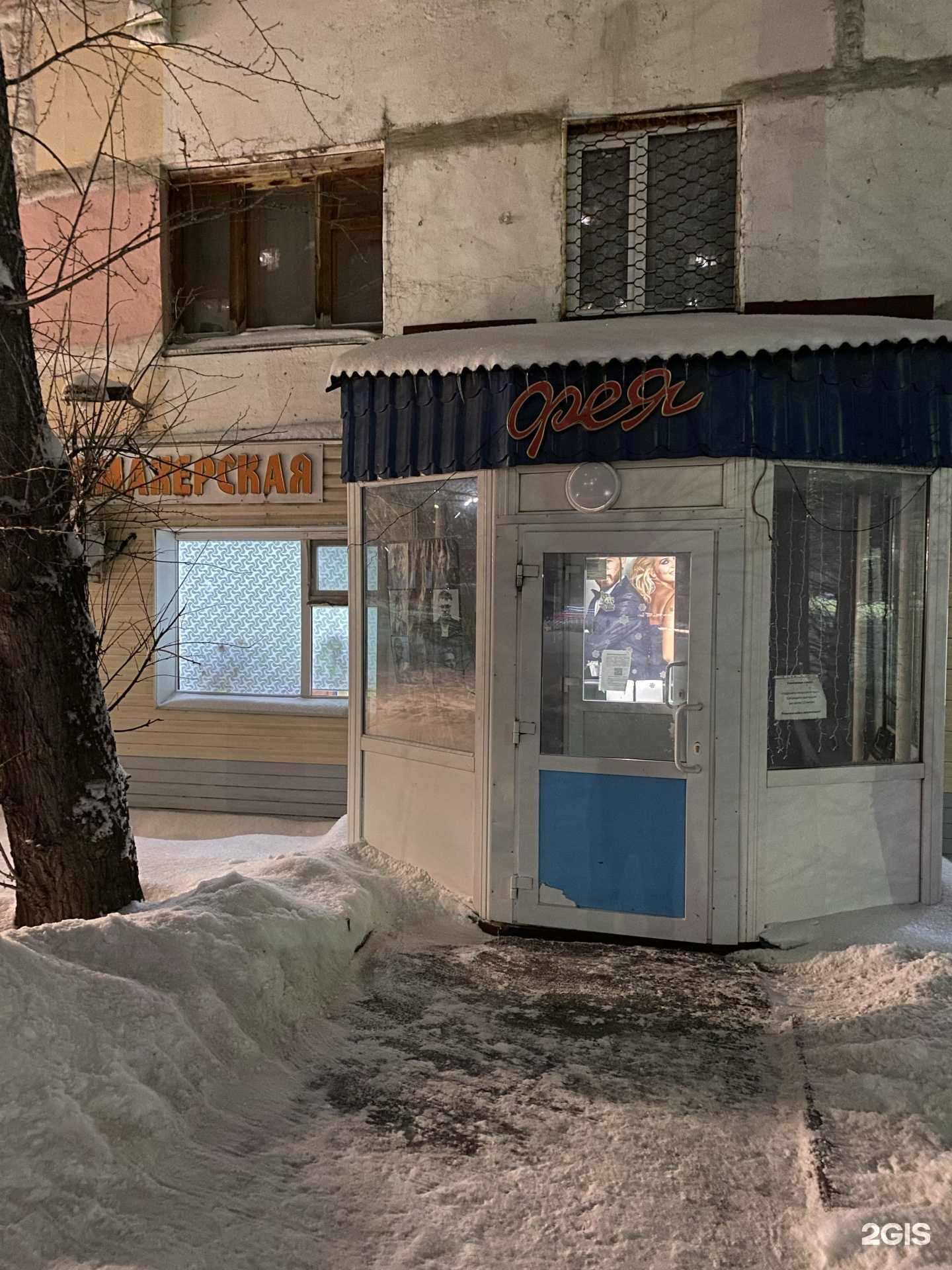 Отзывы на компанию Фея в Нефтеюганске c фото