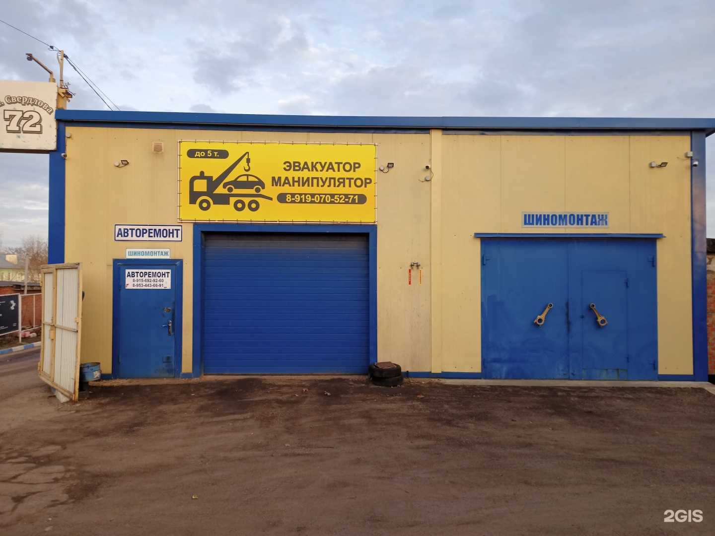 Отзывы на компанию Автосервис в г. Ефремов c фото