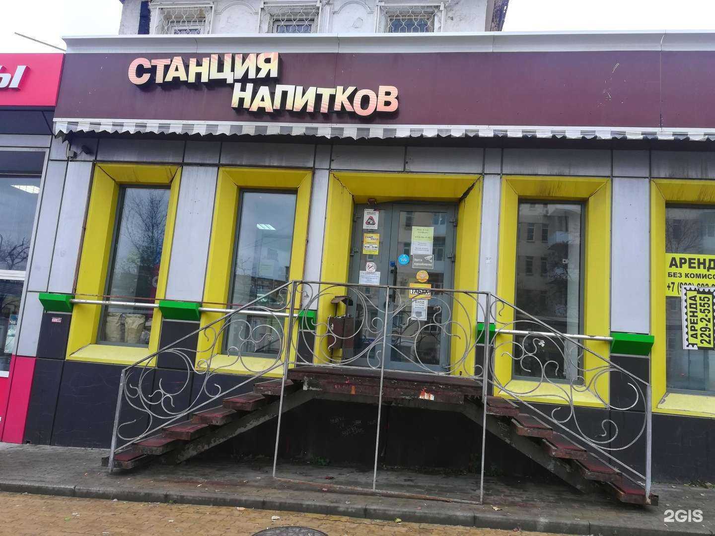 Отзывы на компанию Станция напитков в Ростове-на-Дону c фото