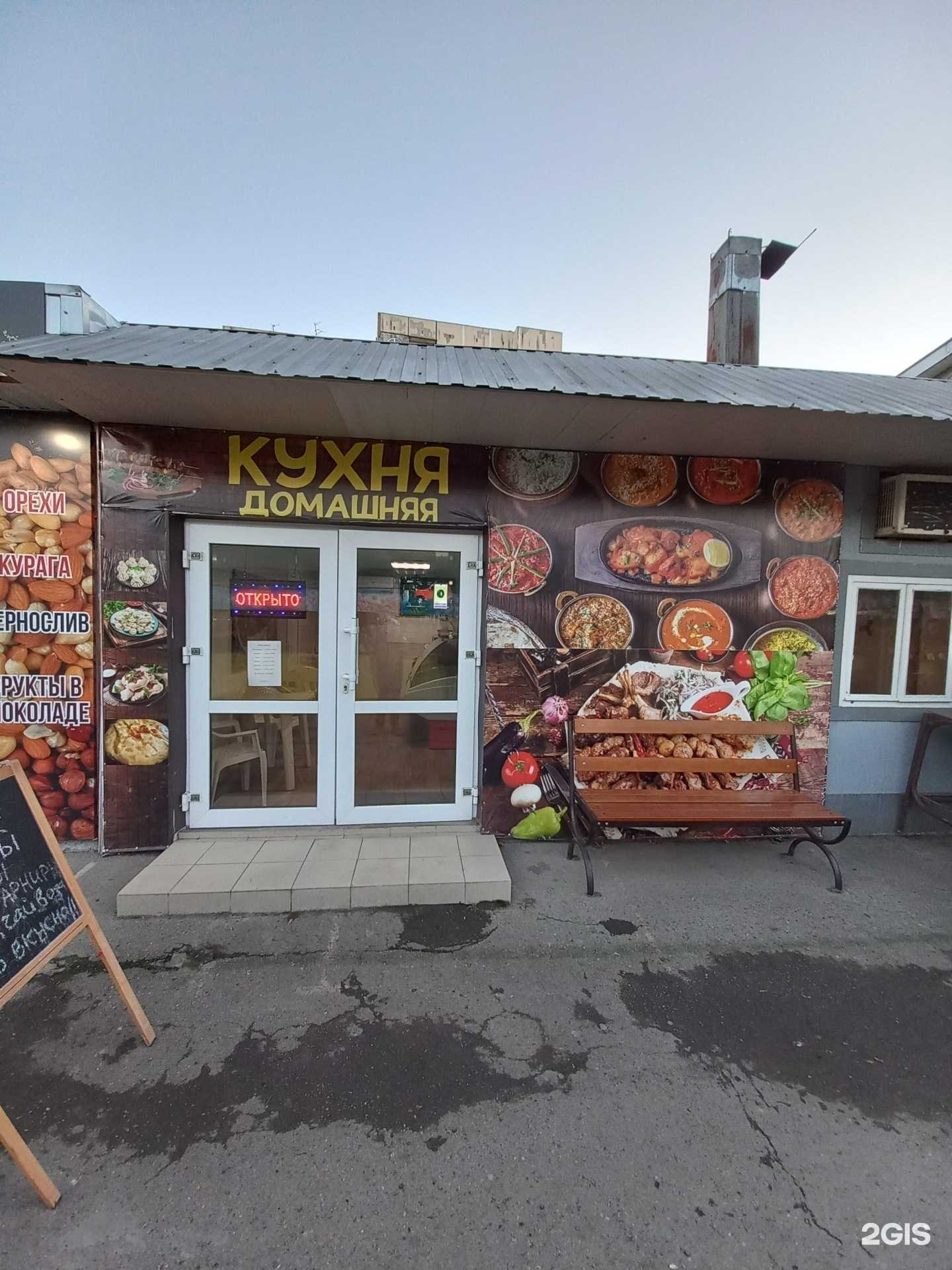 Отзывы на компанию Столовая домашней кухни в Краснодаре c фото