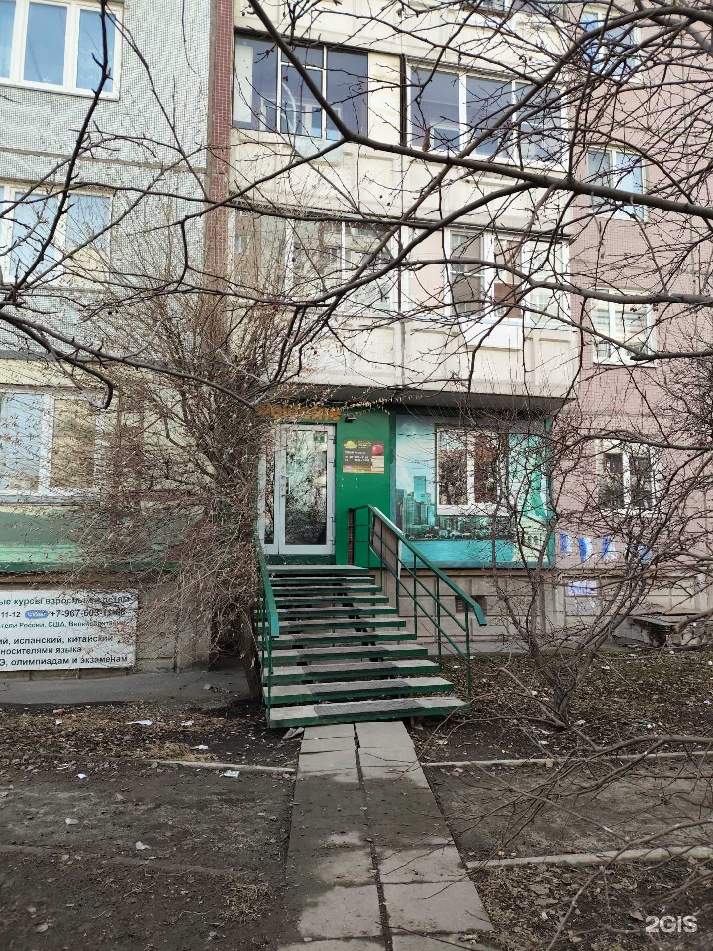 Отзывы на компанию Welcome в г. Красноярск c фото