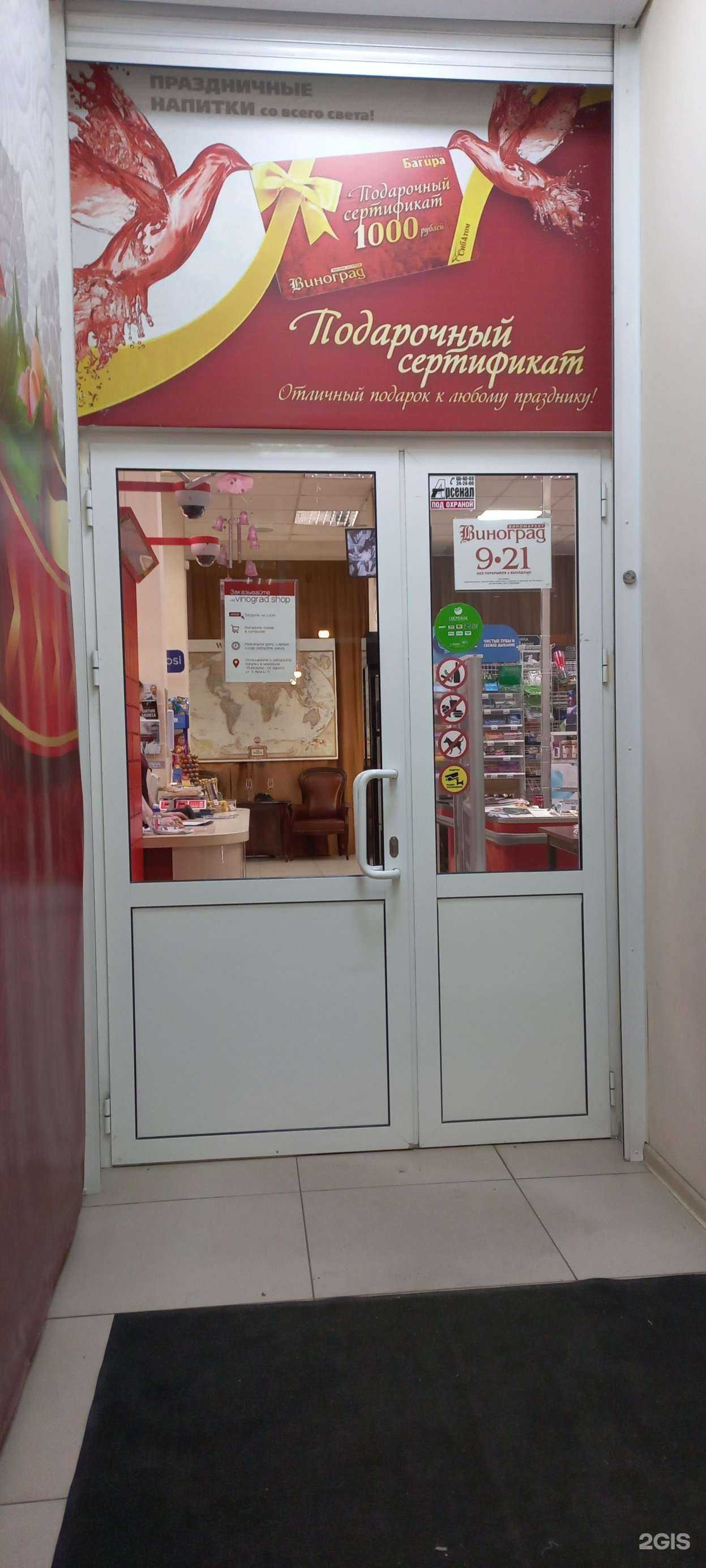 Отзывы на компанию Виноград в г. Иркутск c фото