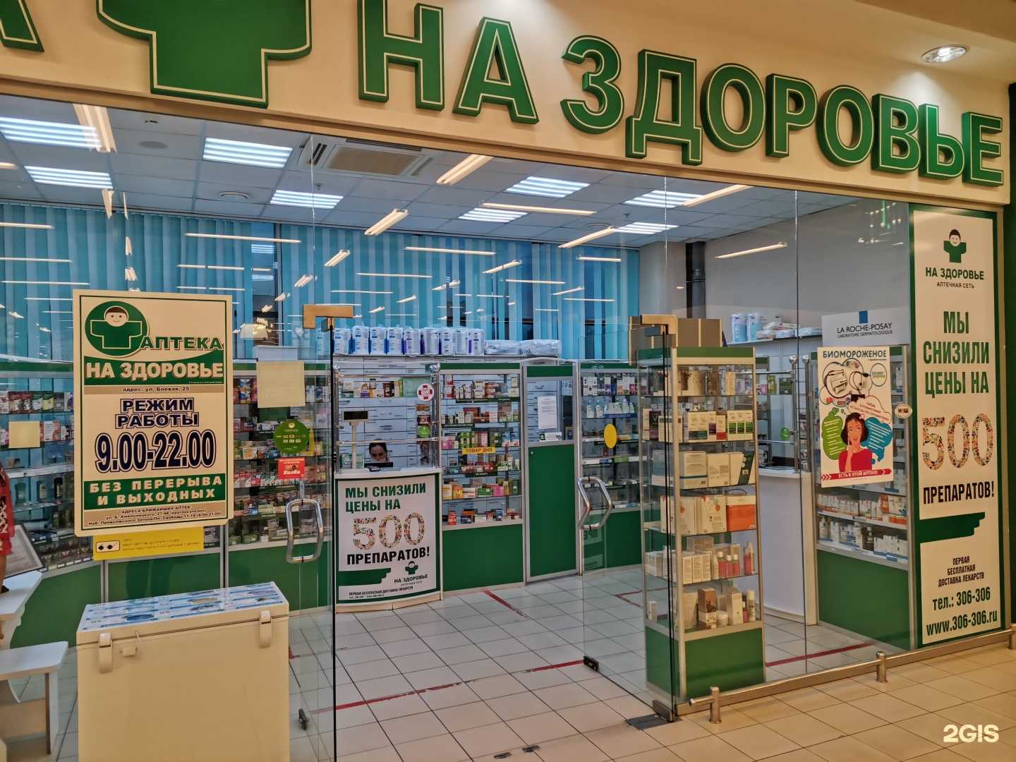 Отзывы на компанию На здоровье в Астрахани c фото - фотография 2 из 2