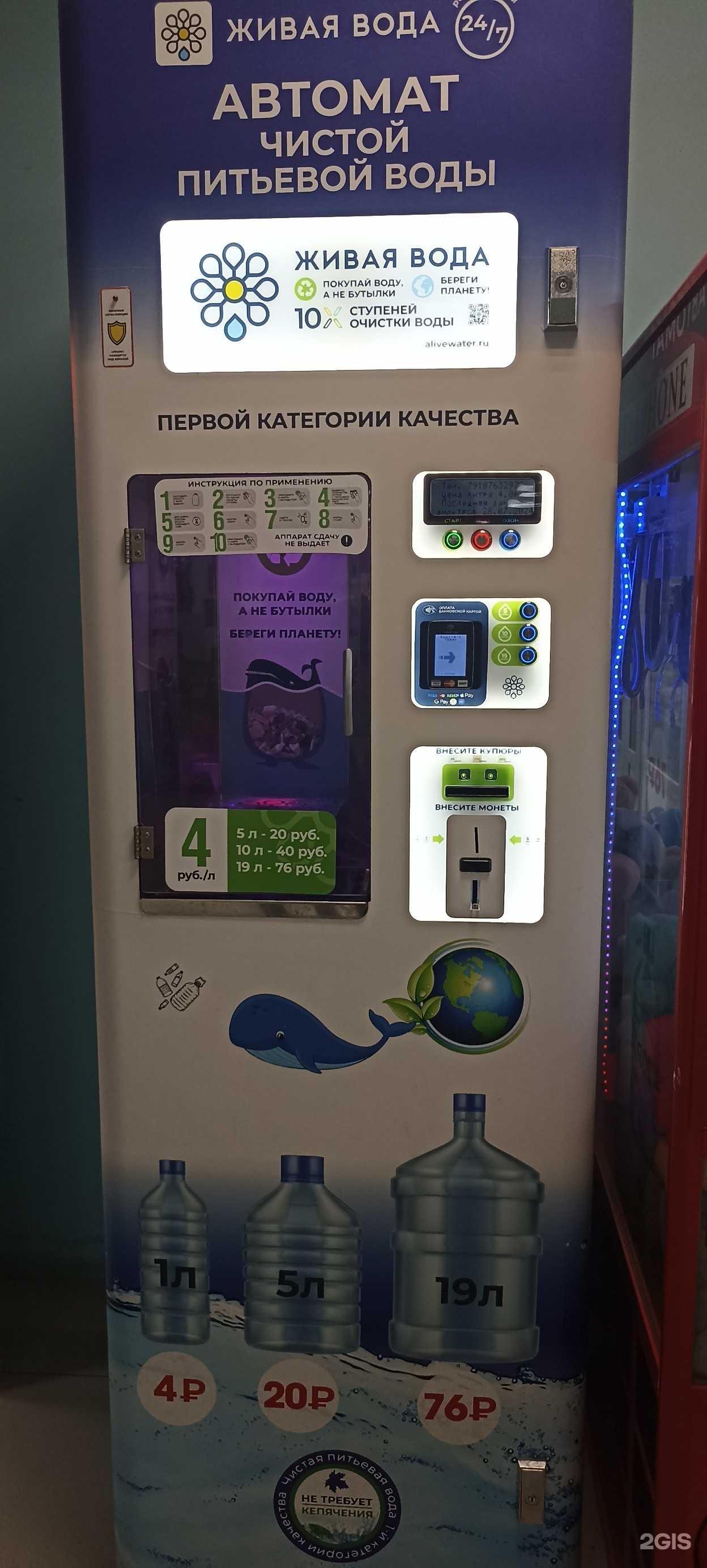 Отзывы на компанию Живая вода в г. Георгиевск c фото