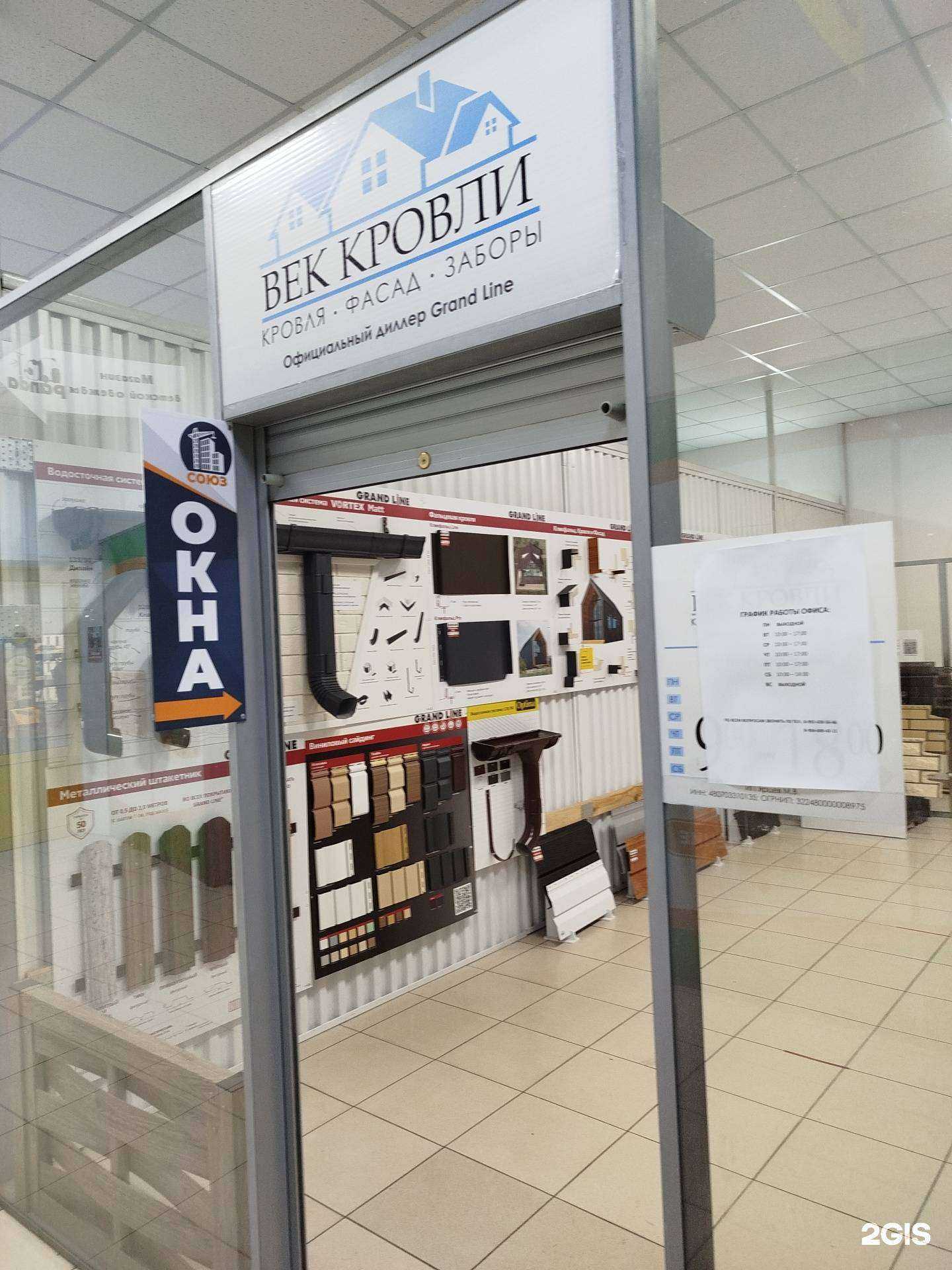 Отзывы на компанию Век кровли в Елеце c фото