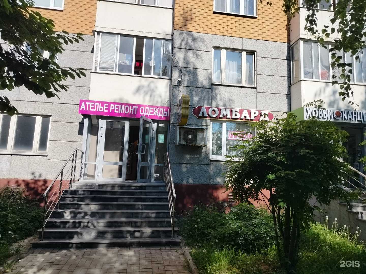 Отзывы на компанию Ателье в г. Подольск c фото