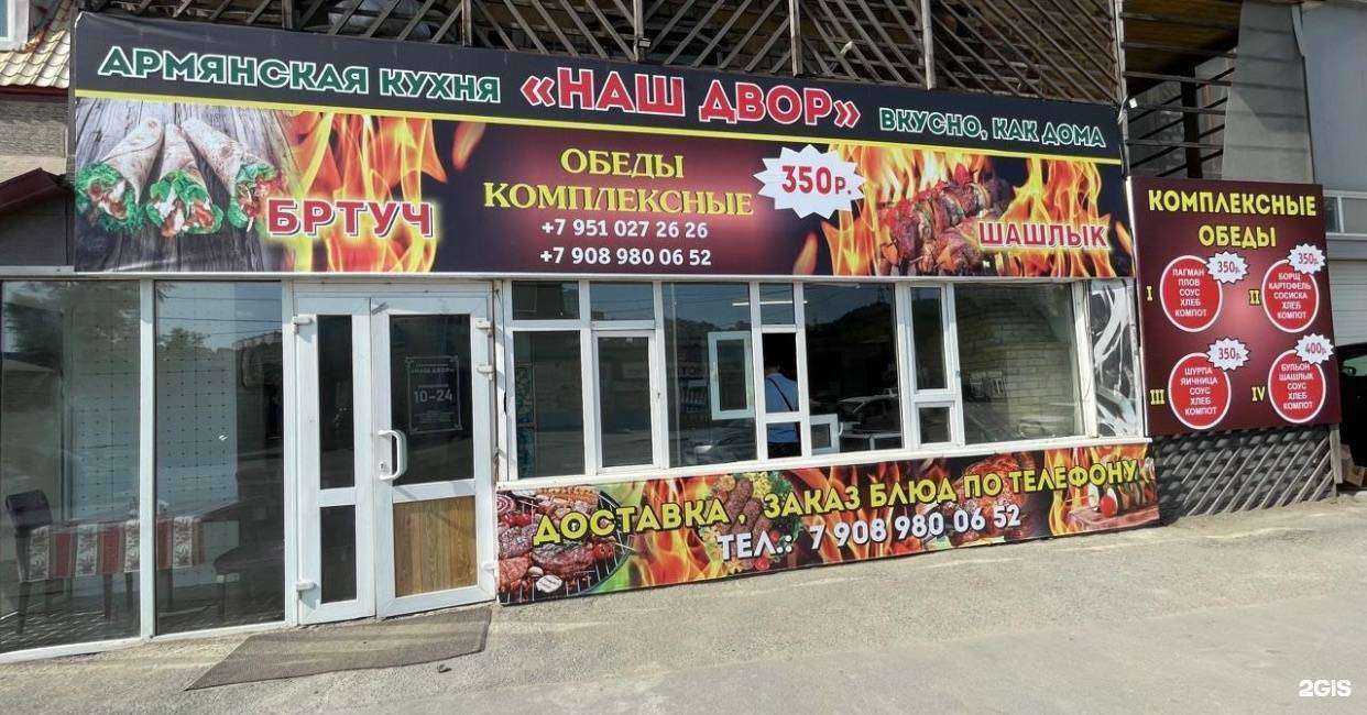 Отзывы на компанию Наш двор в Владивостоке c фото