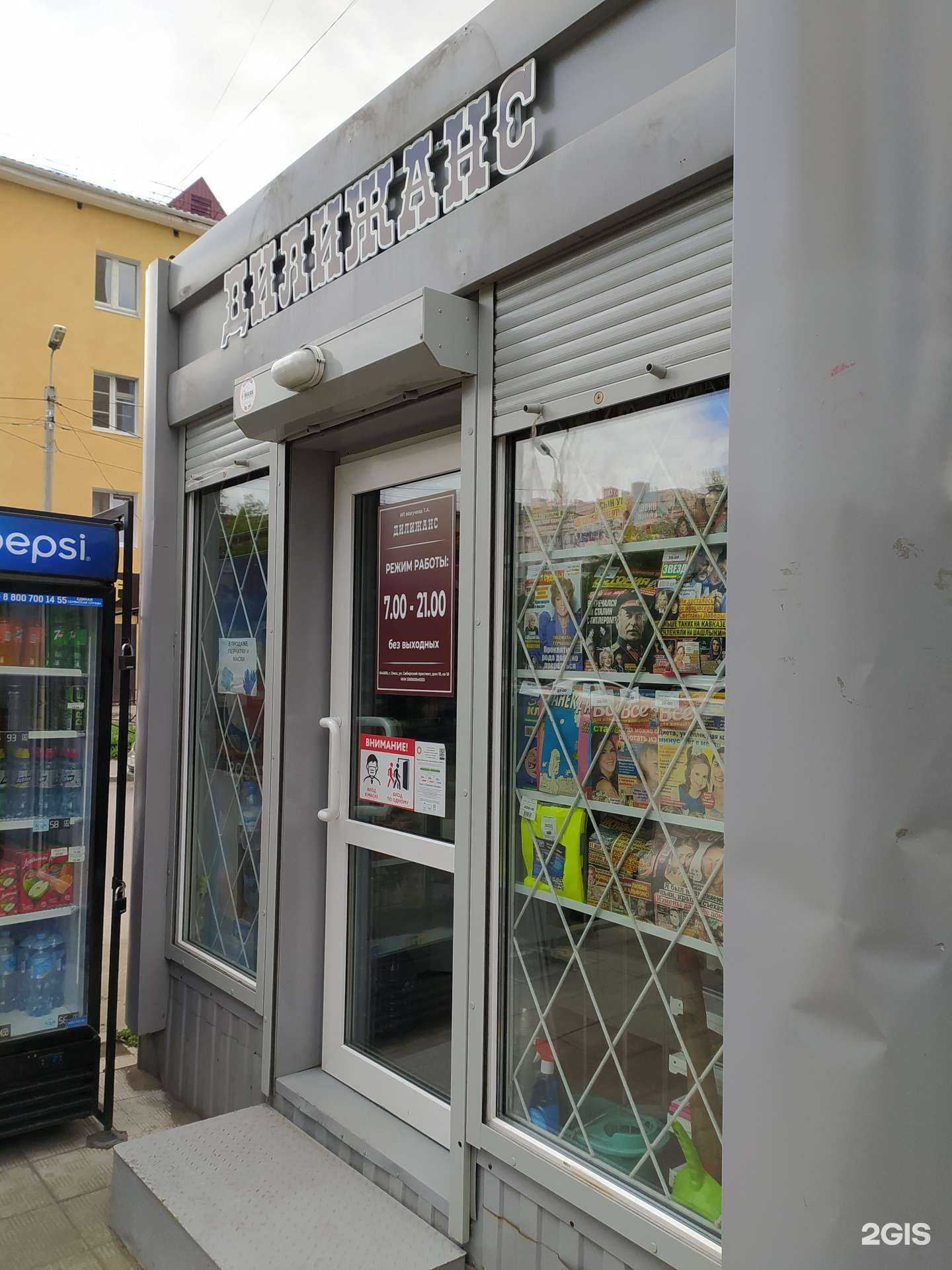 Отзывы на компанию Дилижанс в г. Омск c фото